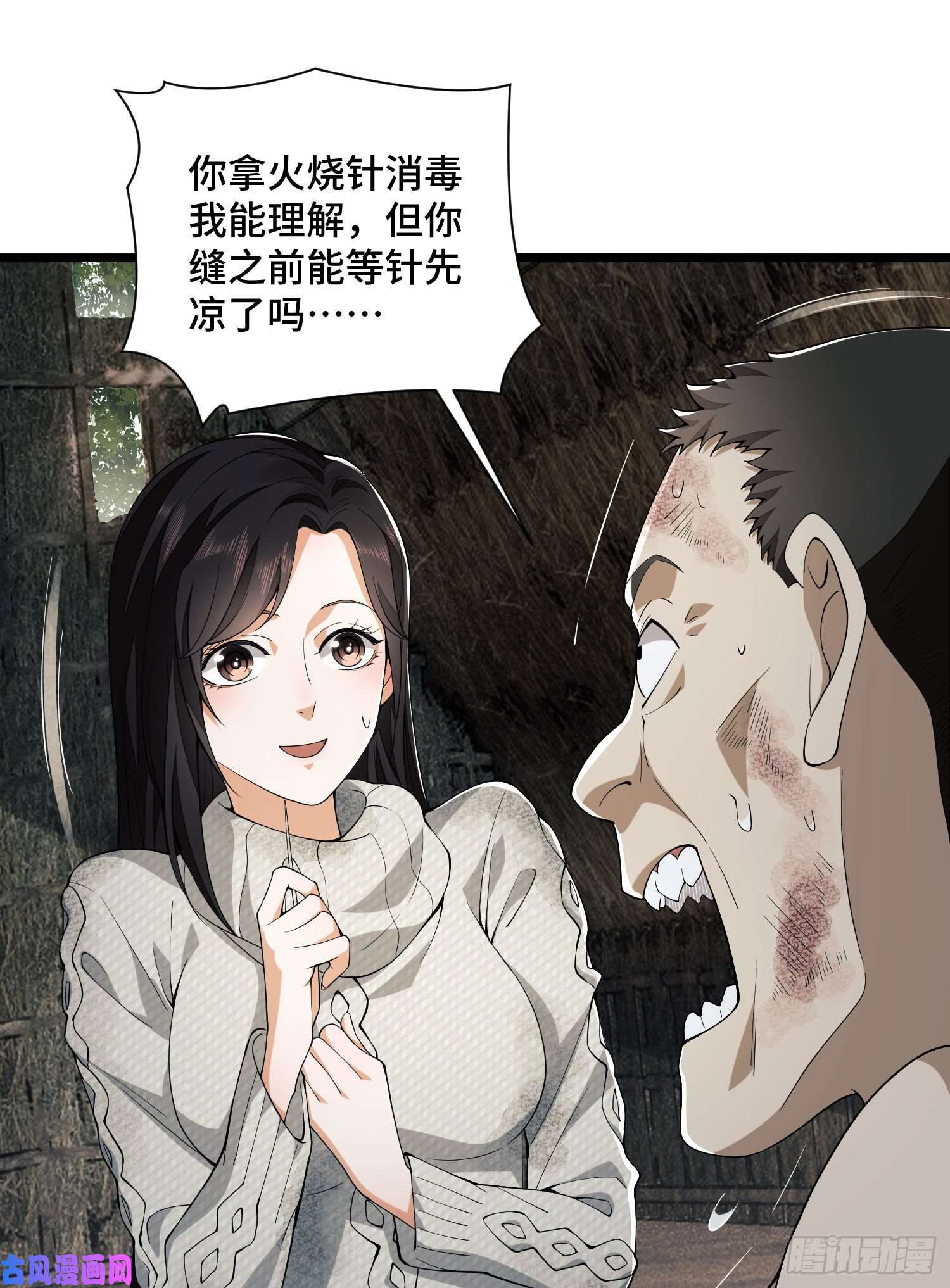 第一序列09 狼群来袭！