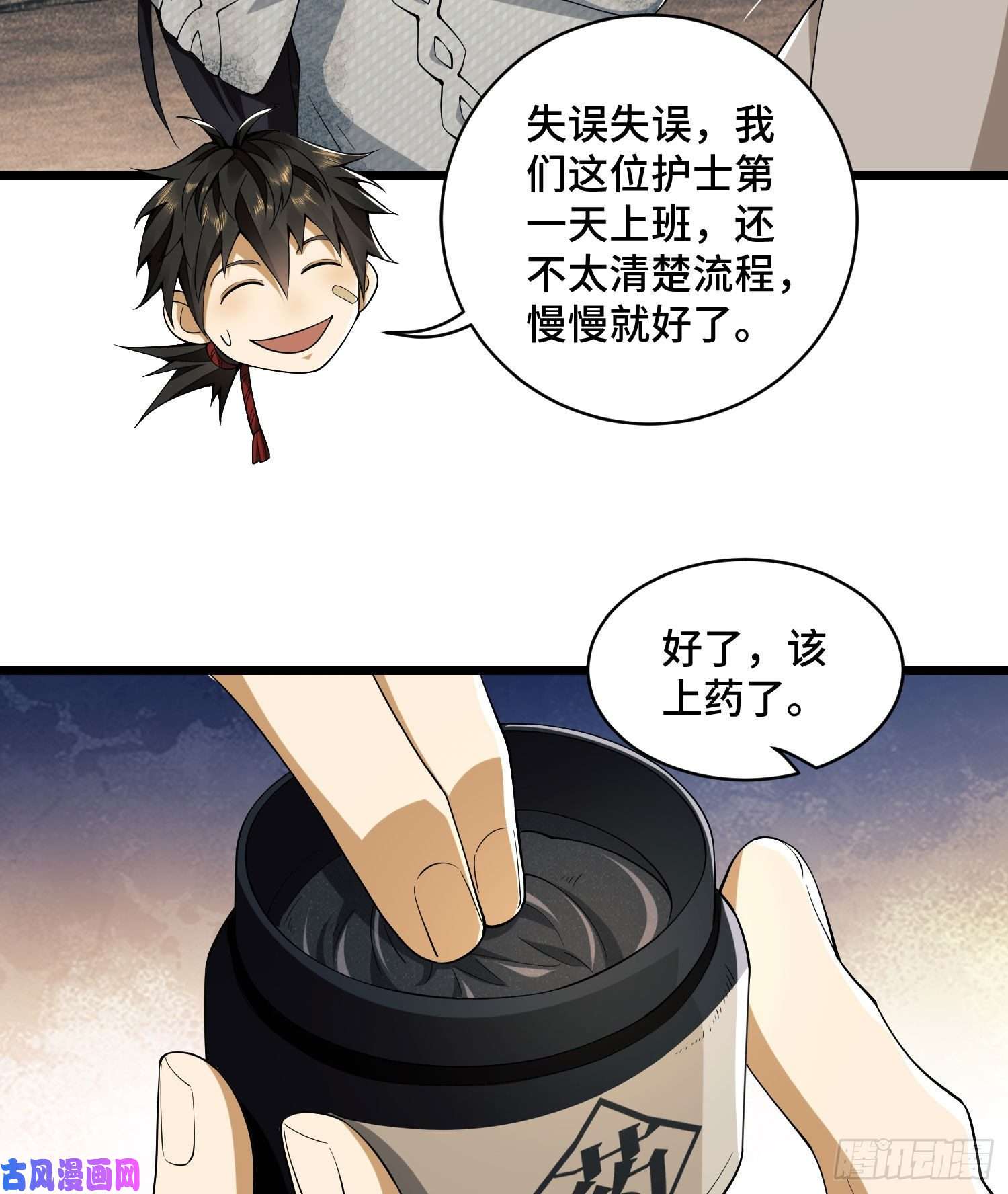 第一序列09 狼群来袭！