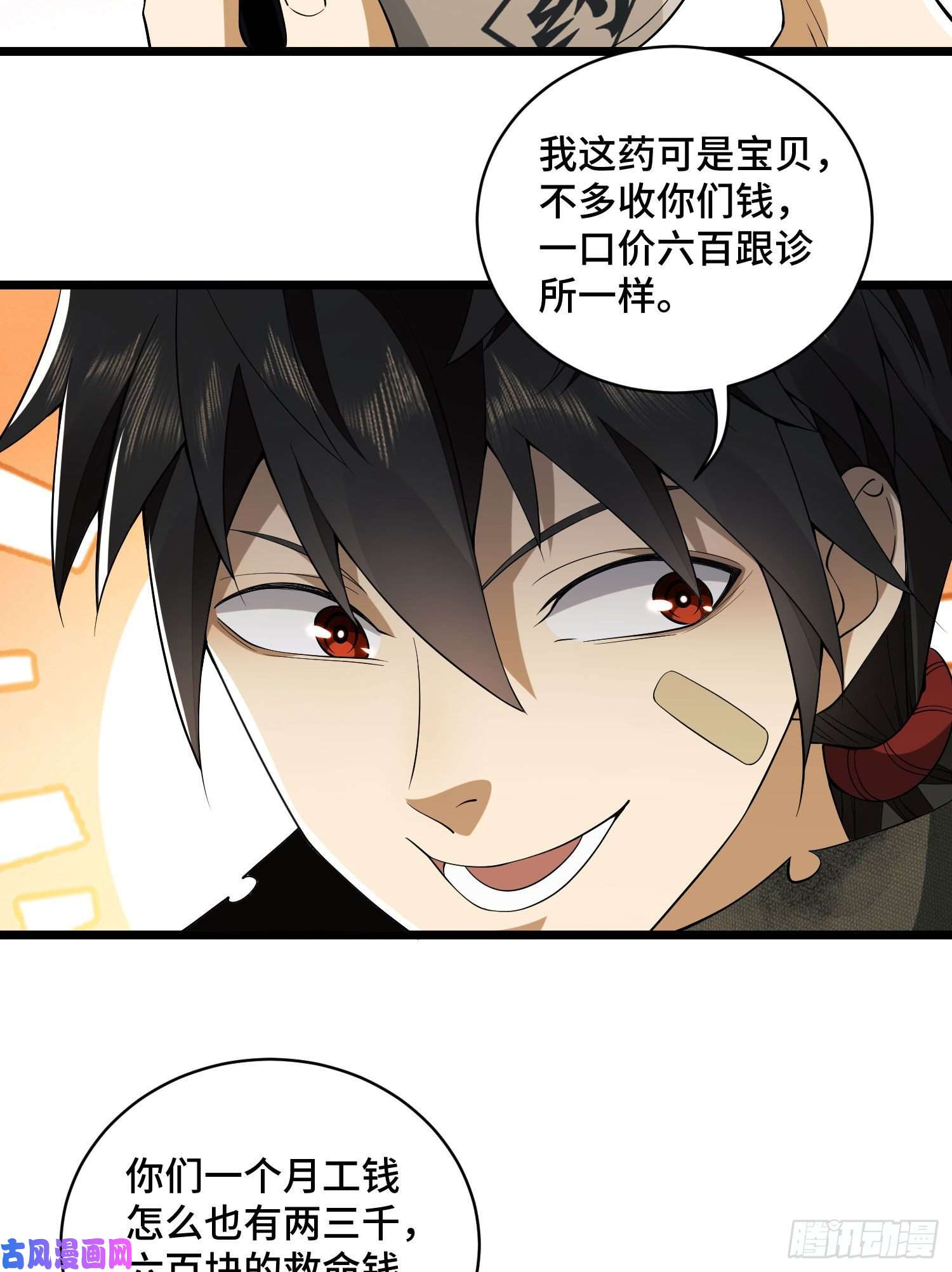 第一序列09 狼群来袭！