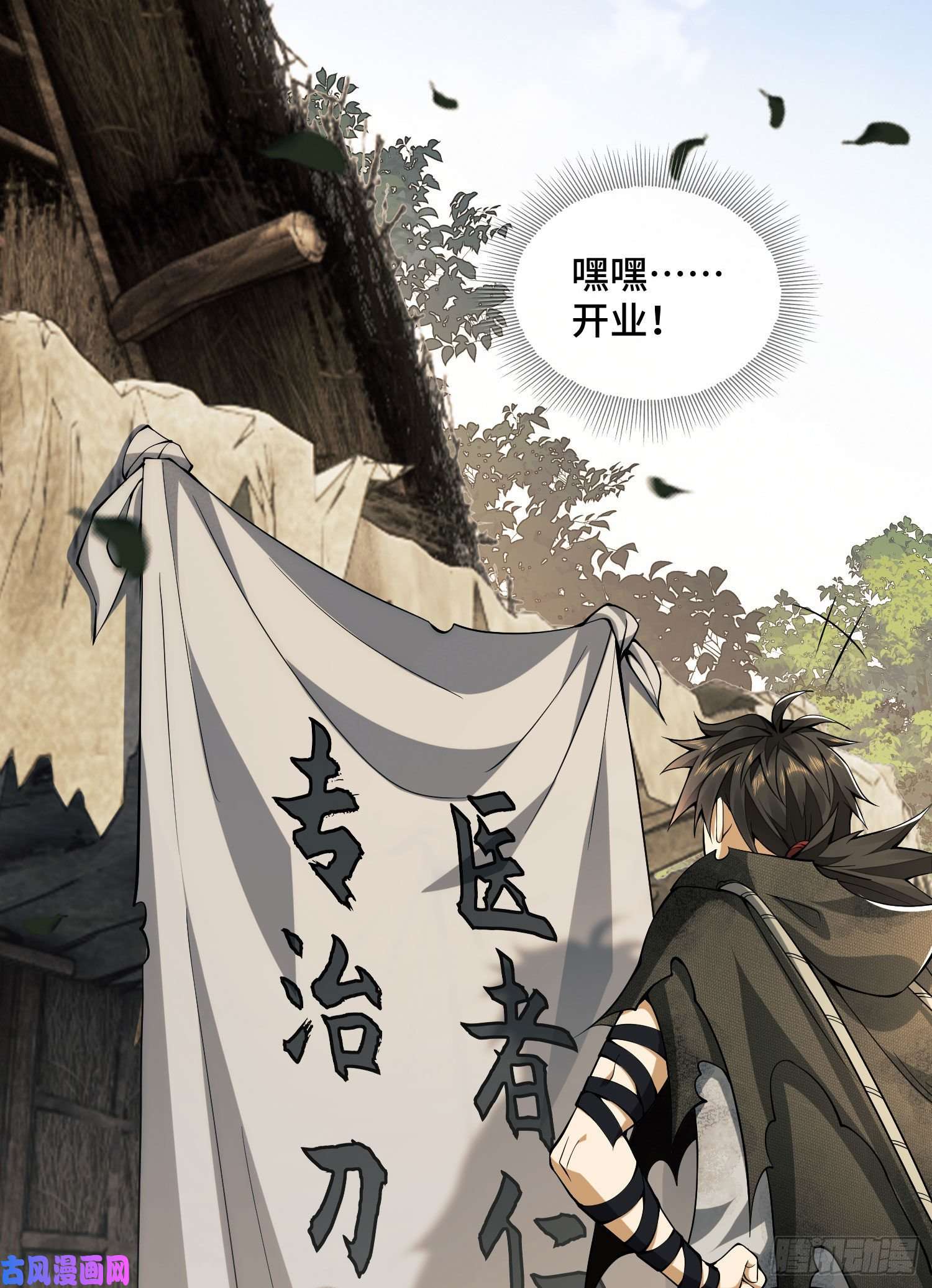 第一序列09 狼群来袭！