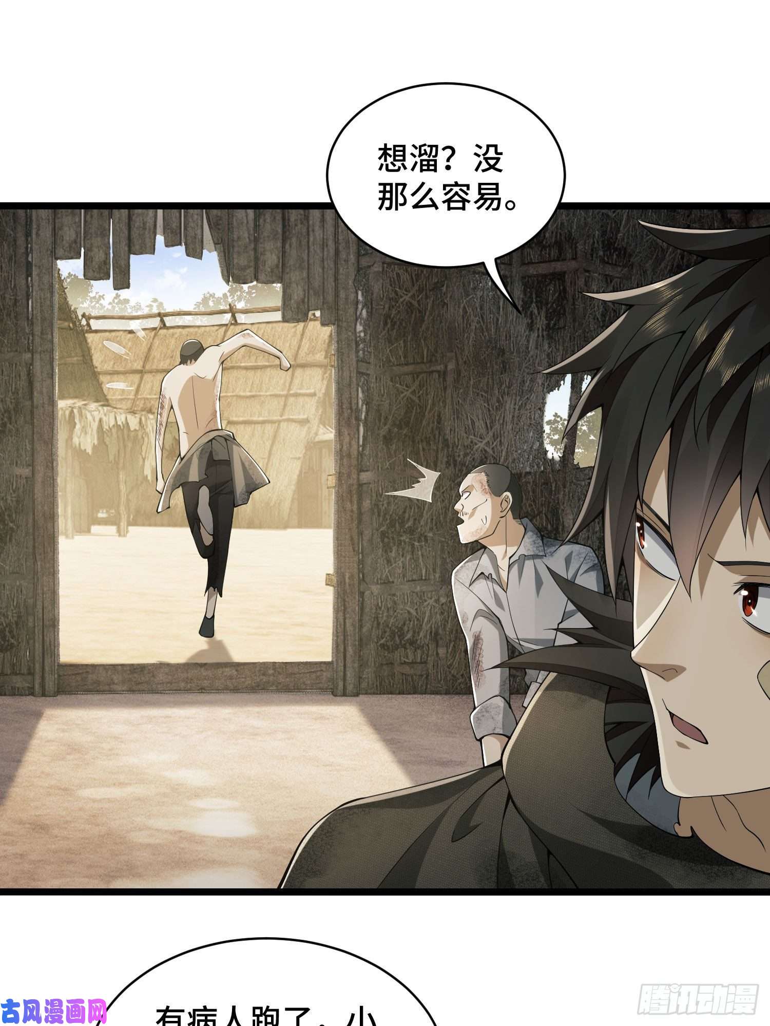 第一序列09 狼群来袭！