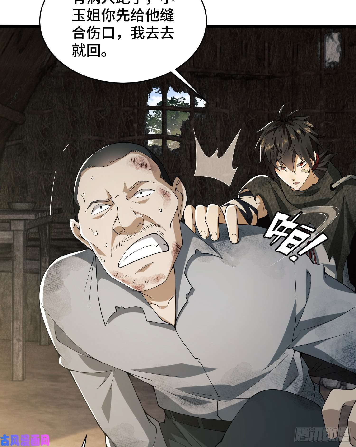 第一序列09 狼群来袭！