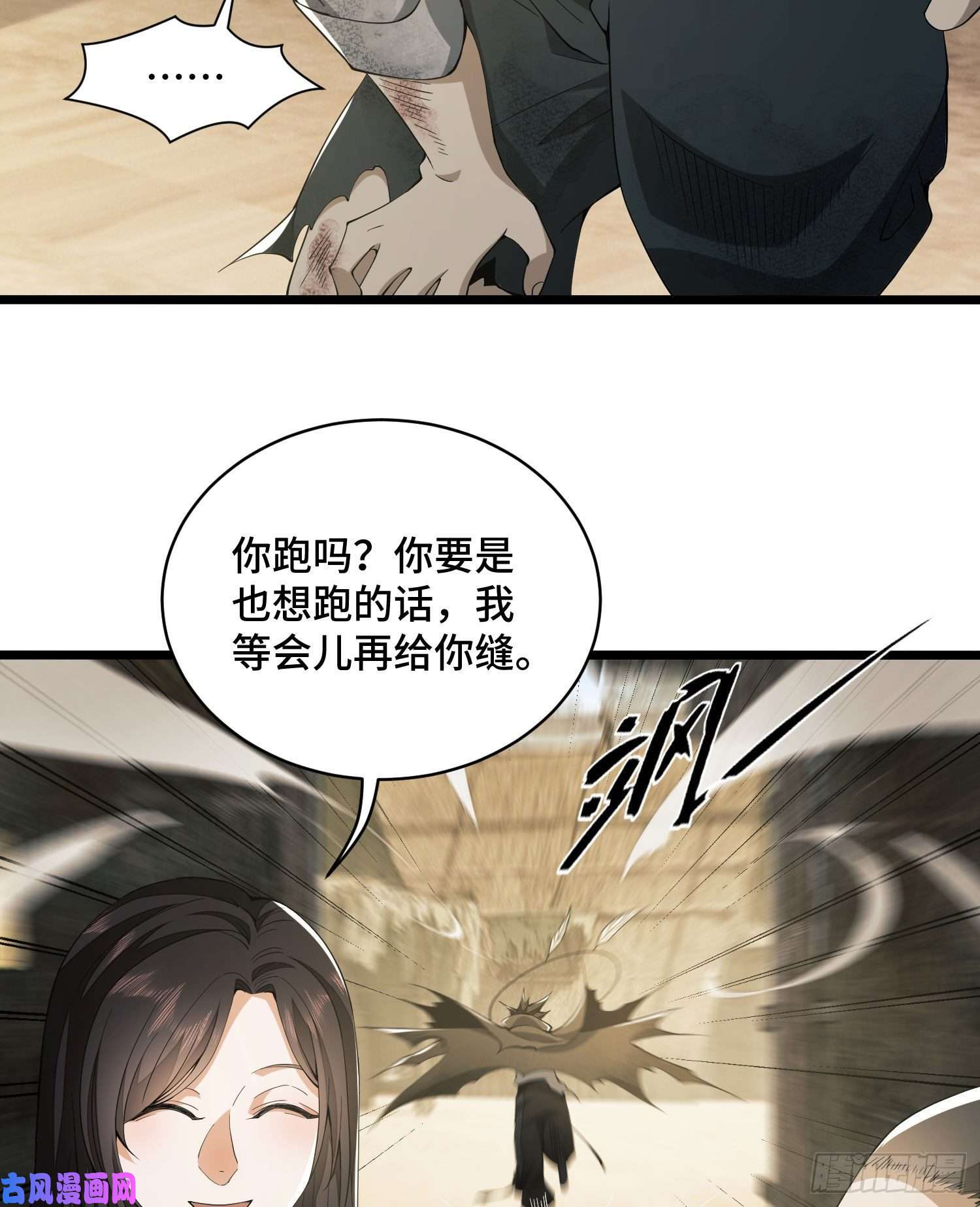 第一序列09 狼群来袭！