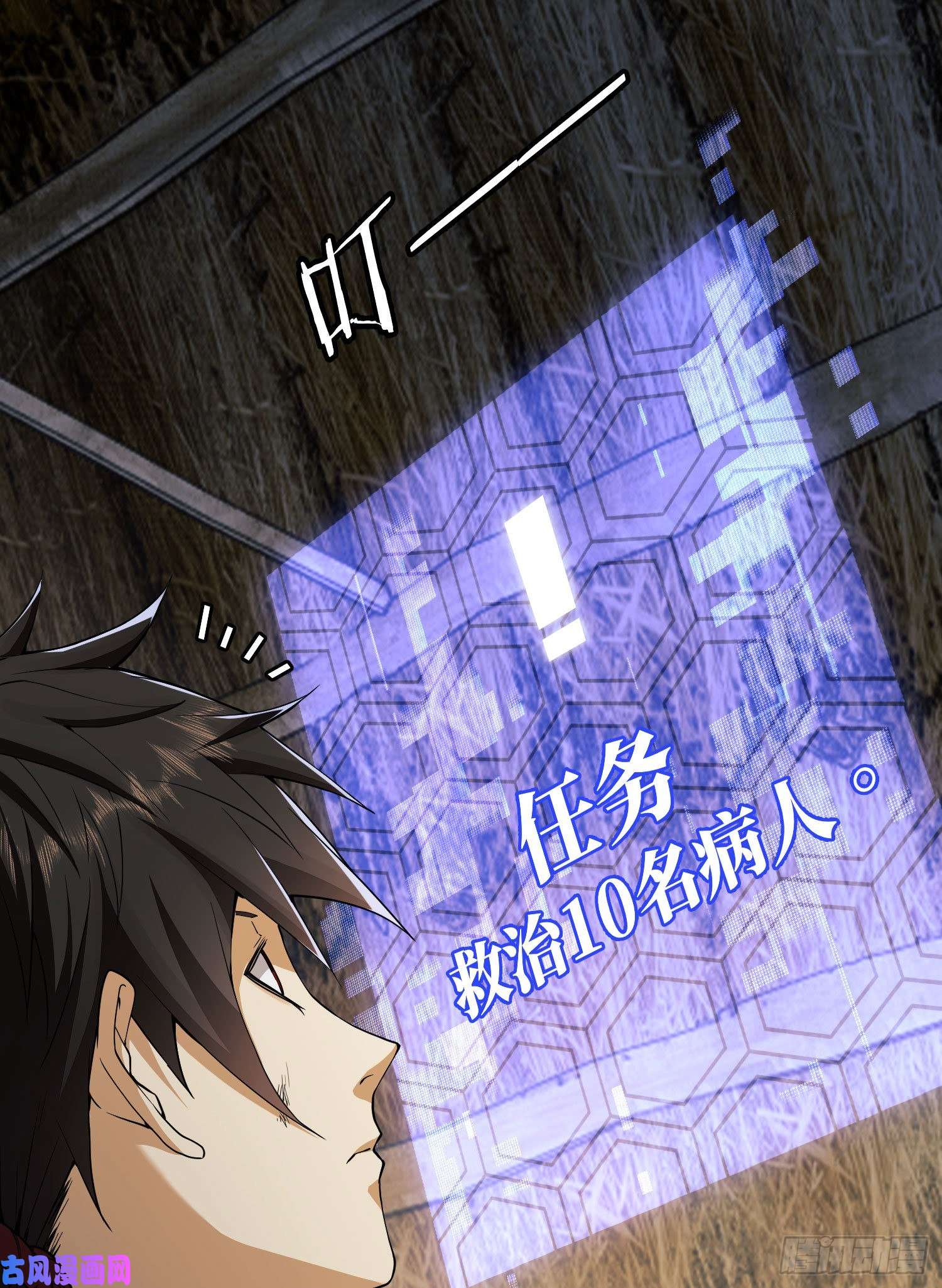 第一序列09 狼群来袭！