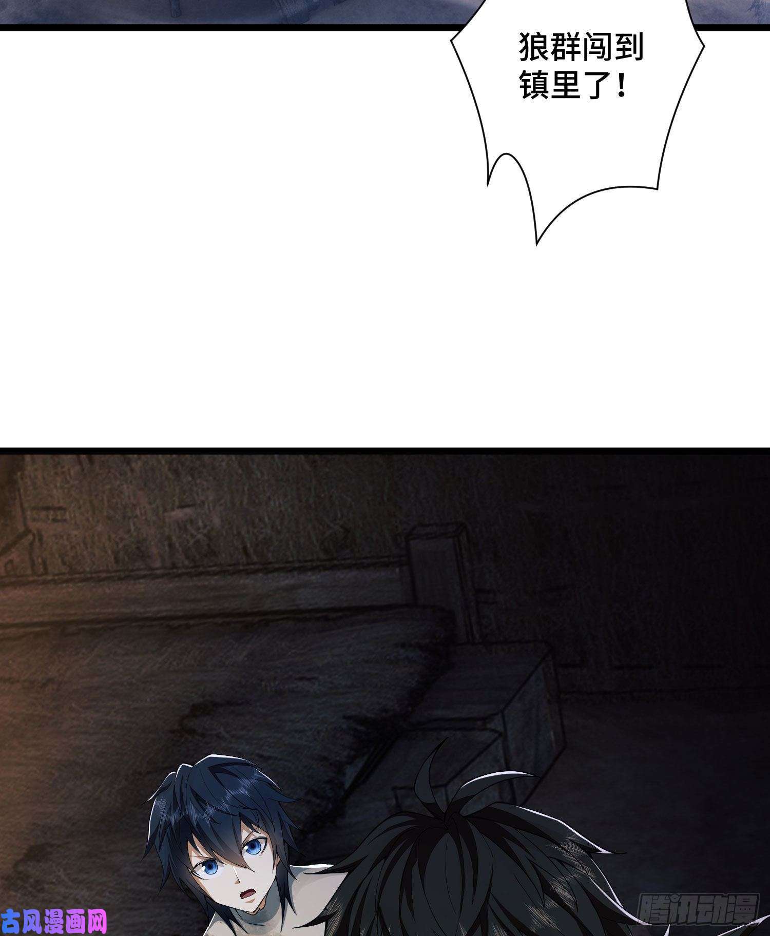 第一序列09 狼群来袭！