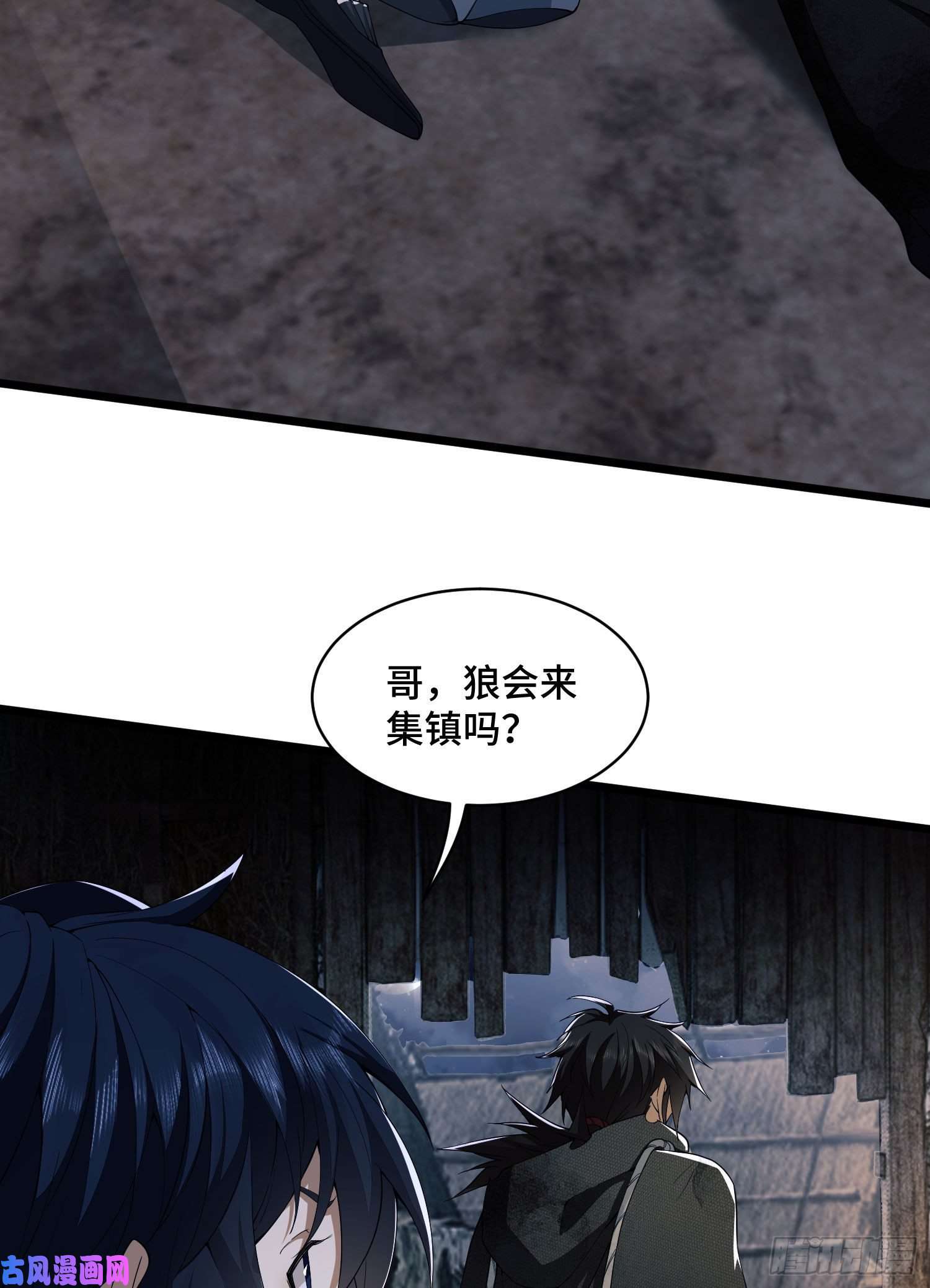 第一序列09 狼群来袭！