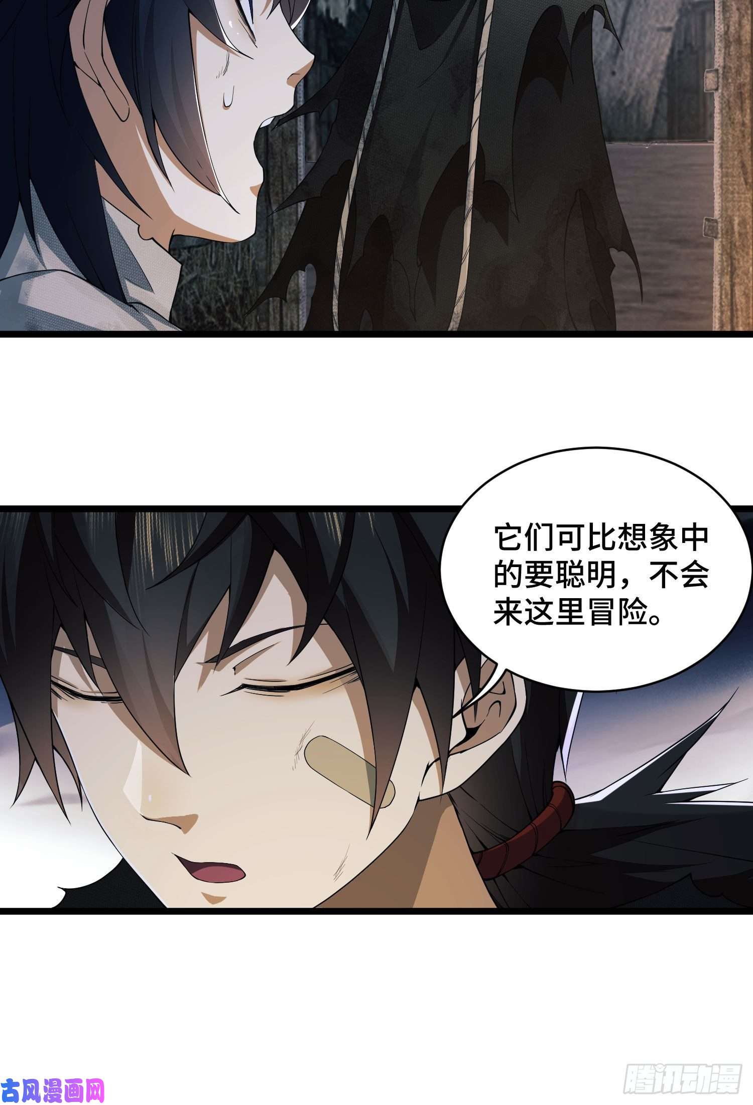 第一序列09 狼群来袭！