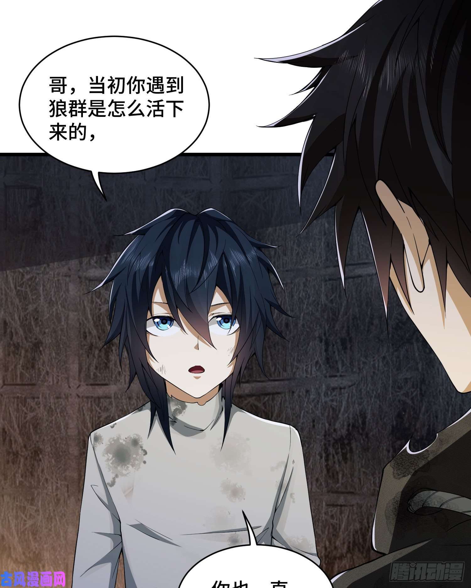 第一序列09 狼群来袭！