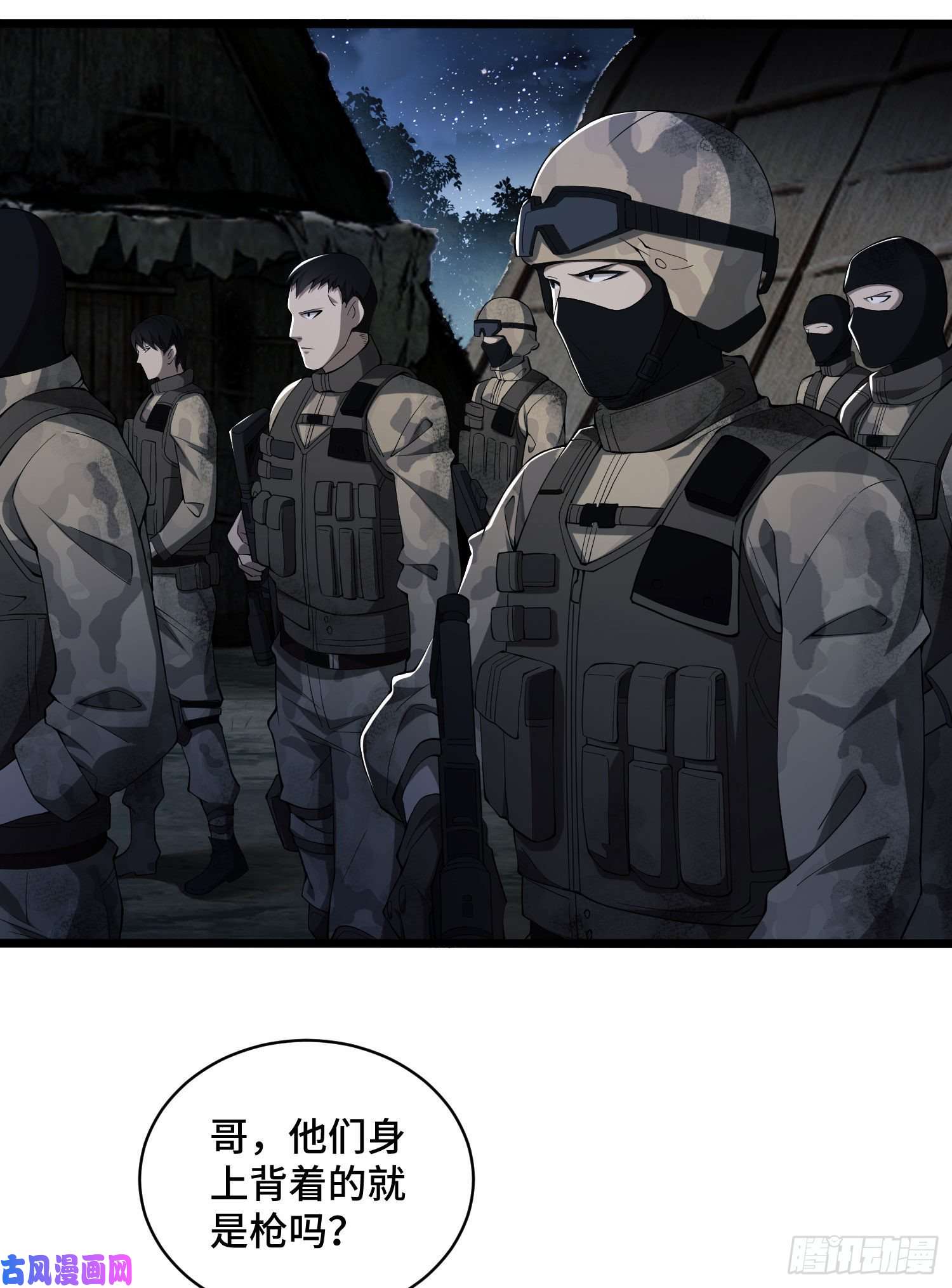 第一序列09 狼群来袭！