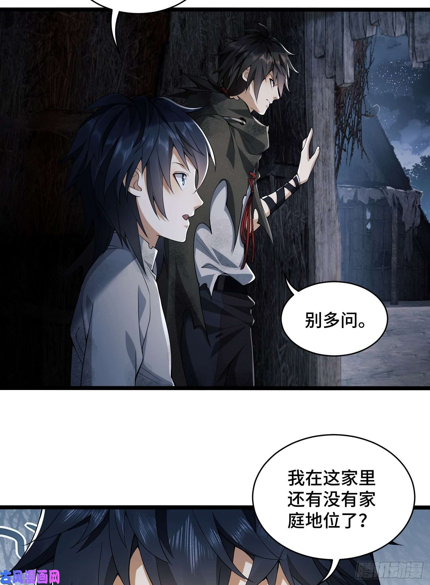 第一序列09 狼群来袭！