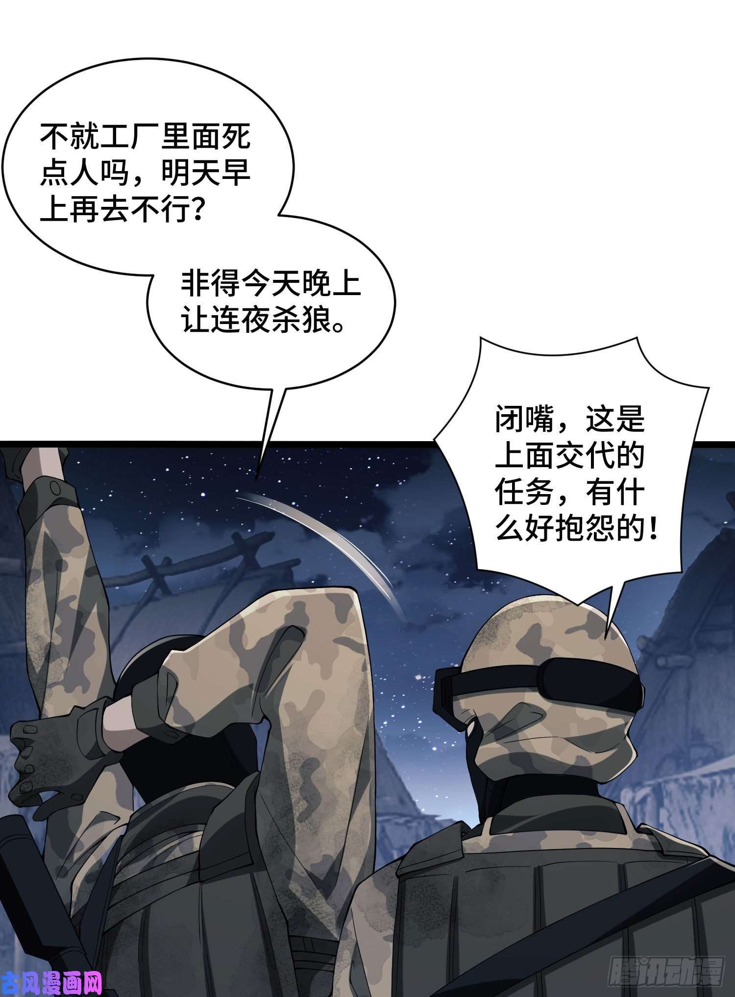 第一序列09 狼群来袭！