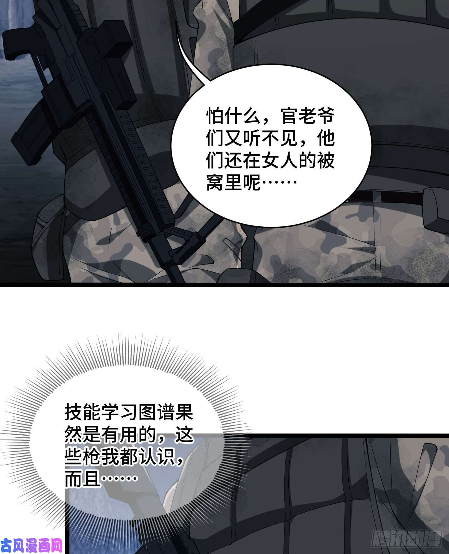 第一序列09 狼群来袭！