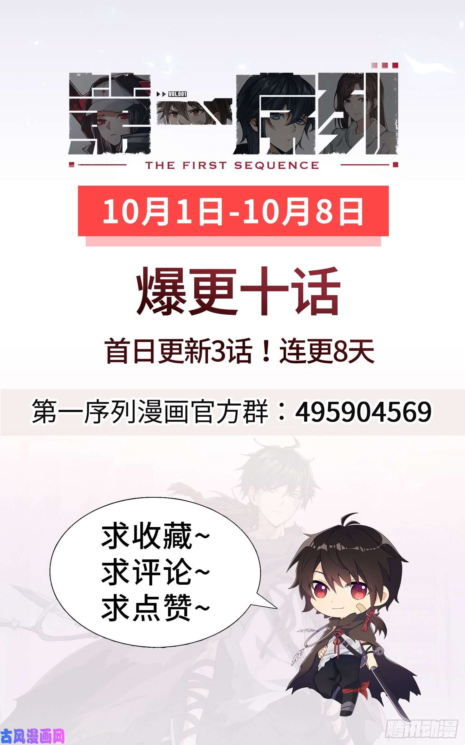 第一序列09 狼群来袭！