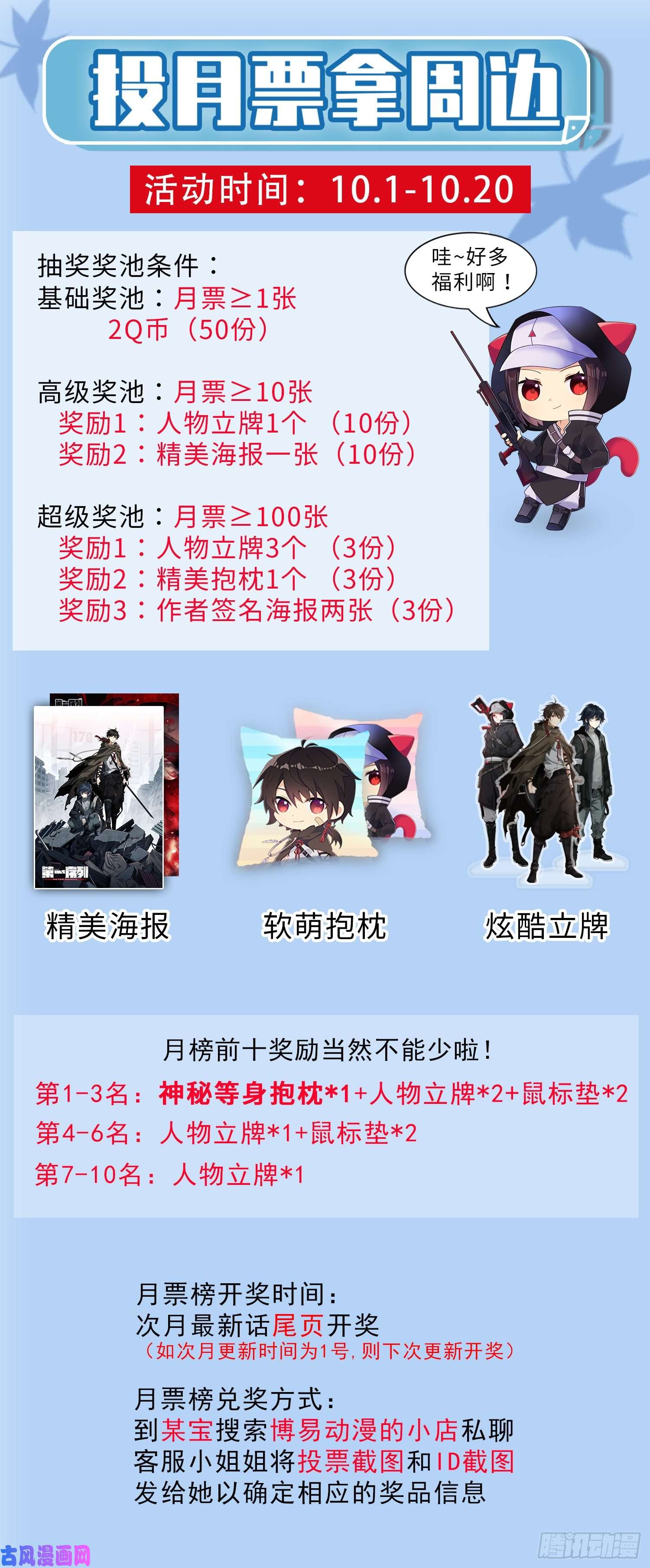 第一序列09 狼群来袭！