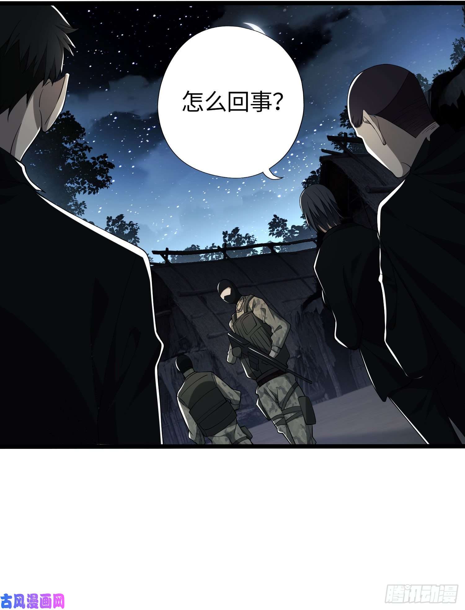 第一序列11 搜查行动