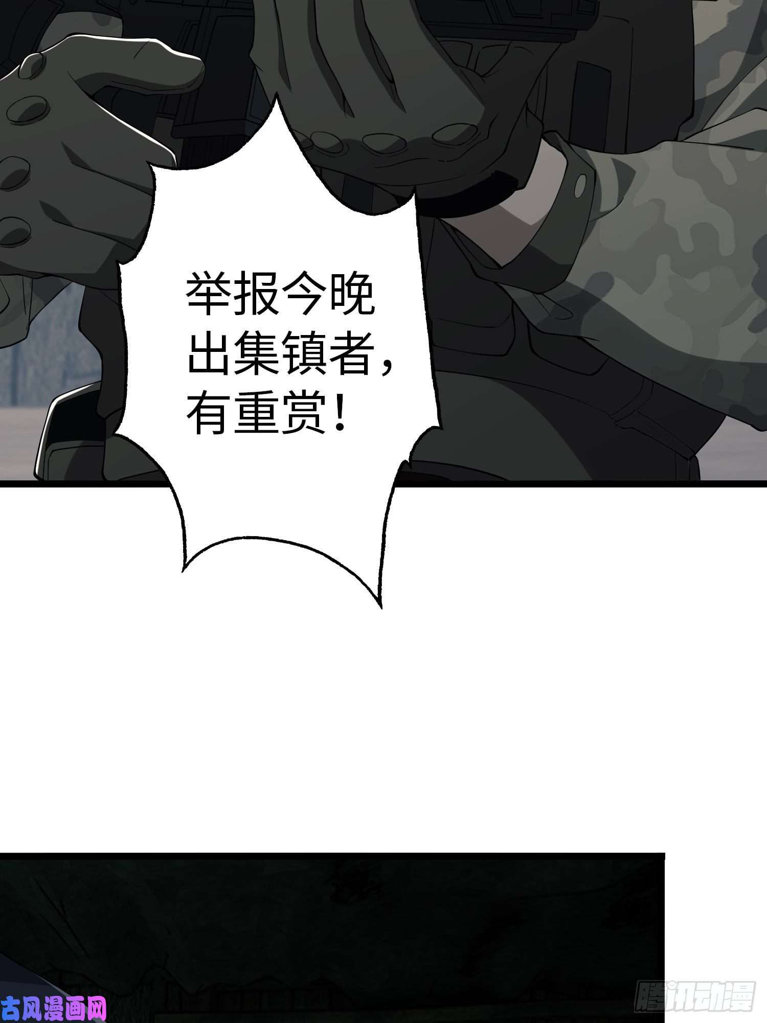 第一序列11 搜查行动