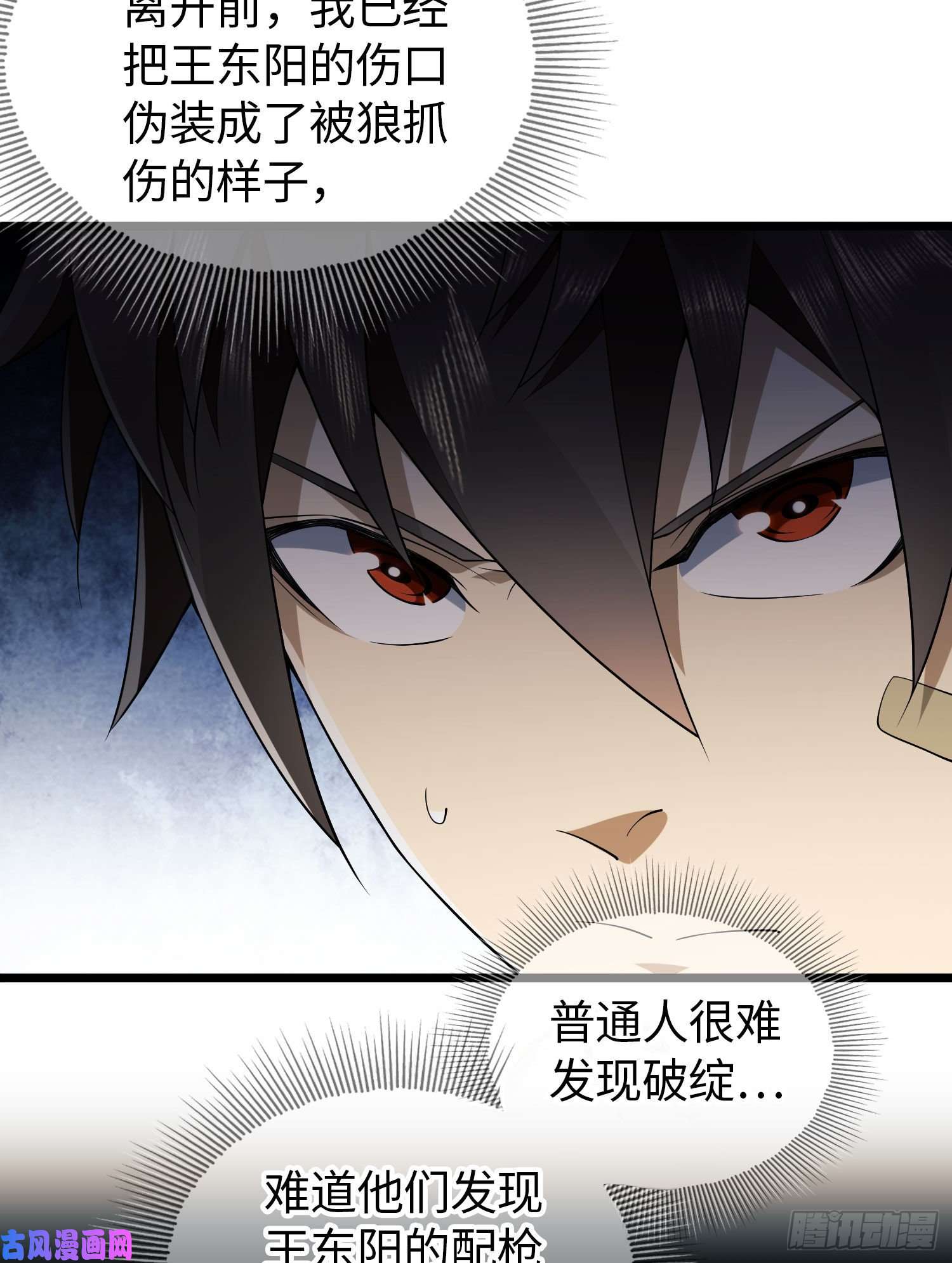 第一序列11 搜查行动