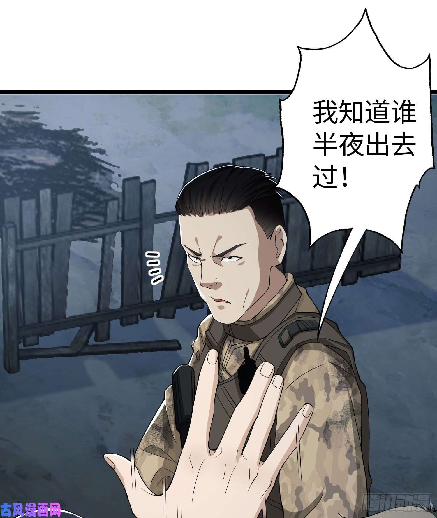 第一序列11 搜查行动
