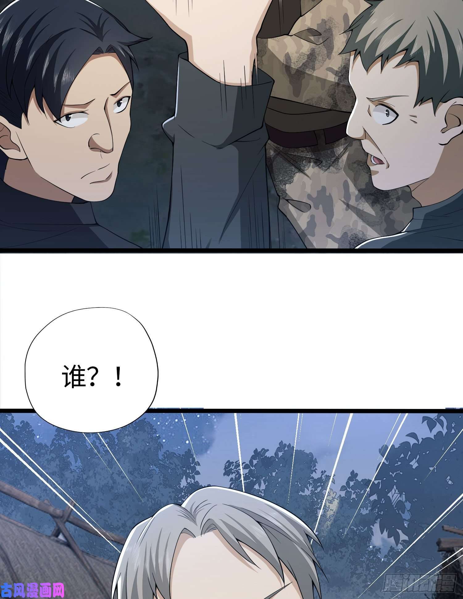 第一序列11 搜查行动