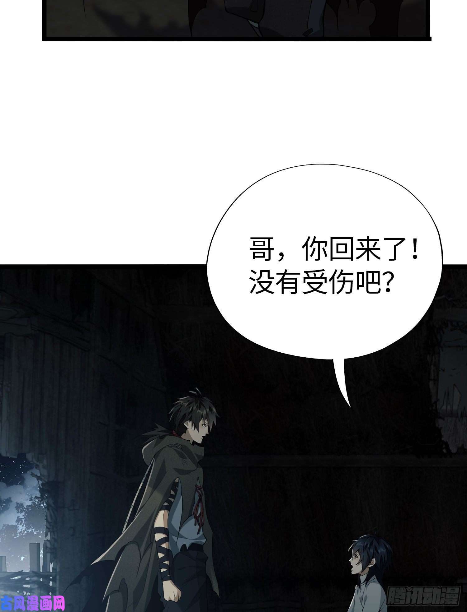 第一序列11 搜查行动