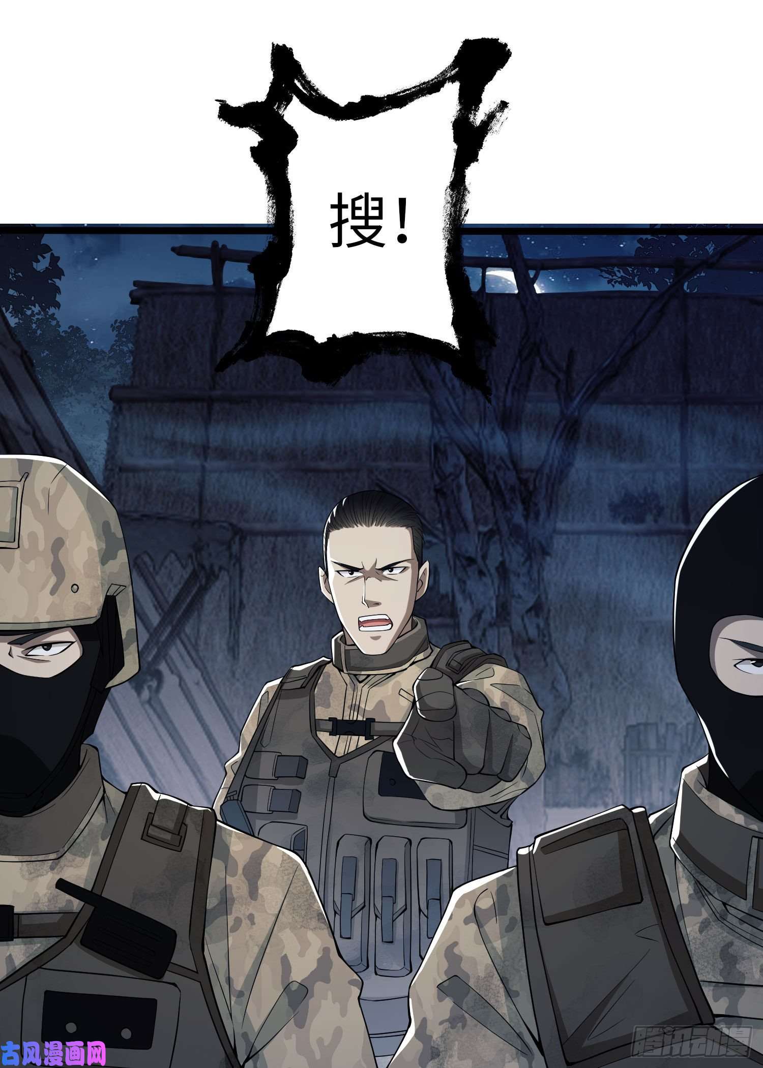 第一序列11 搜查行动