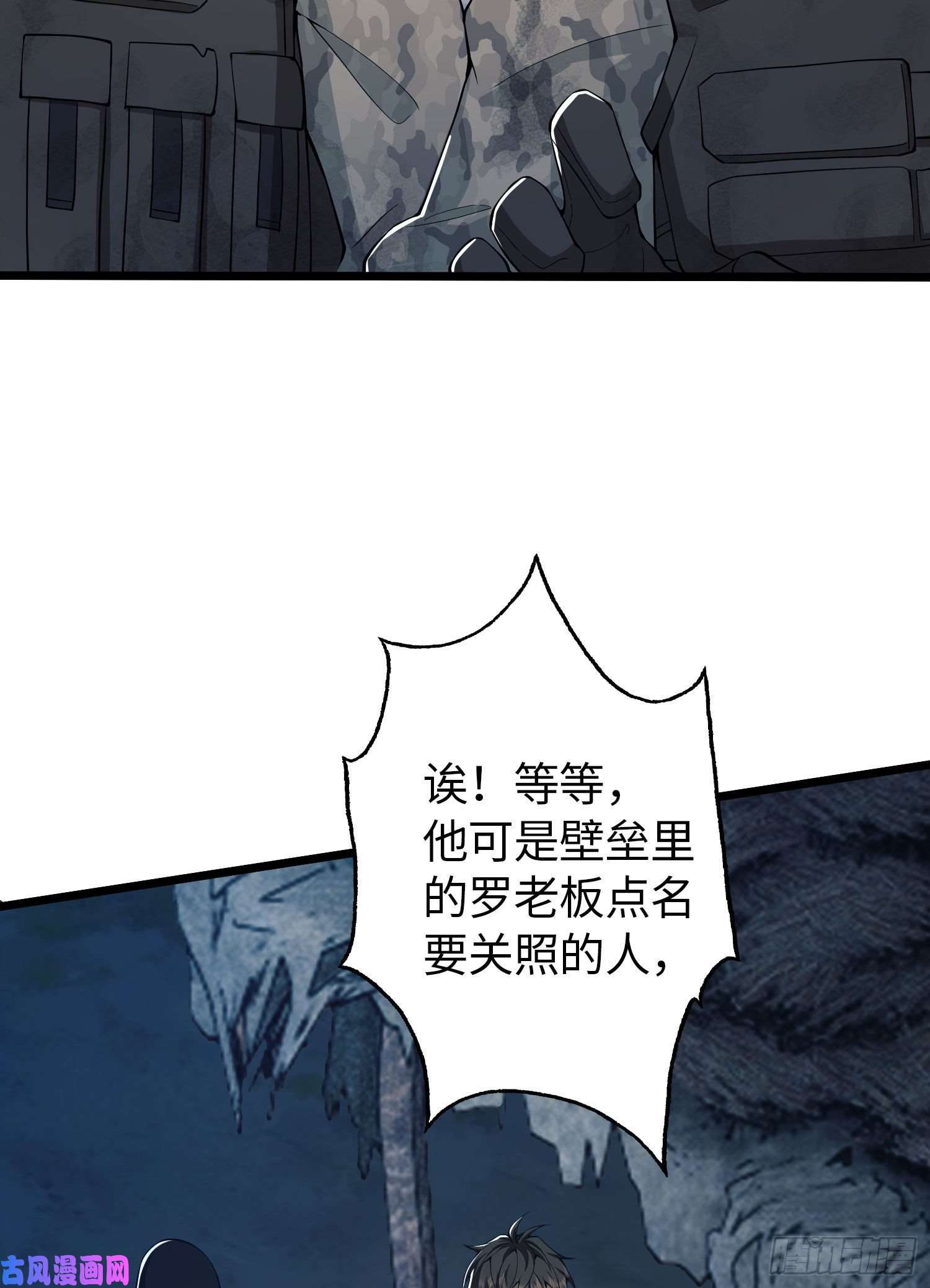 第一序列11 搜查行动