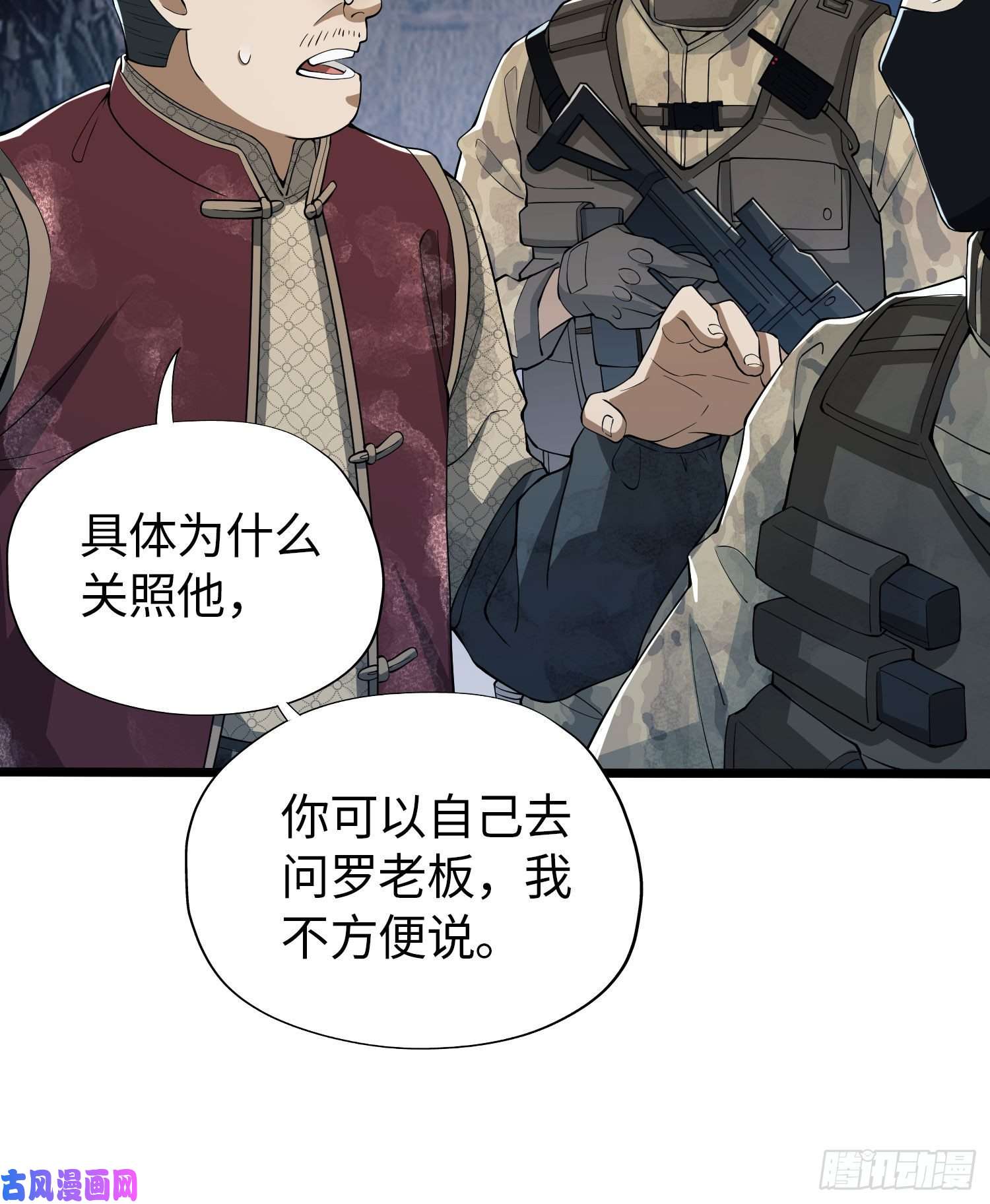 第一序列11 搜查行动