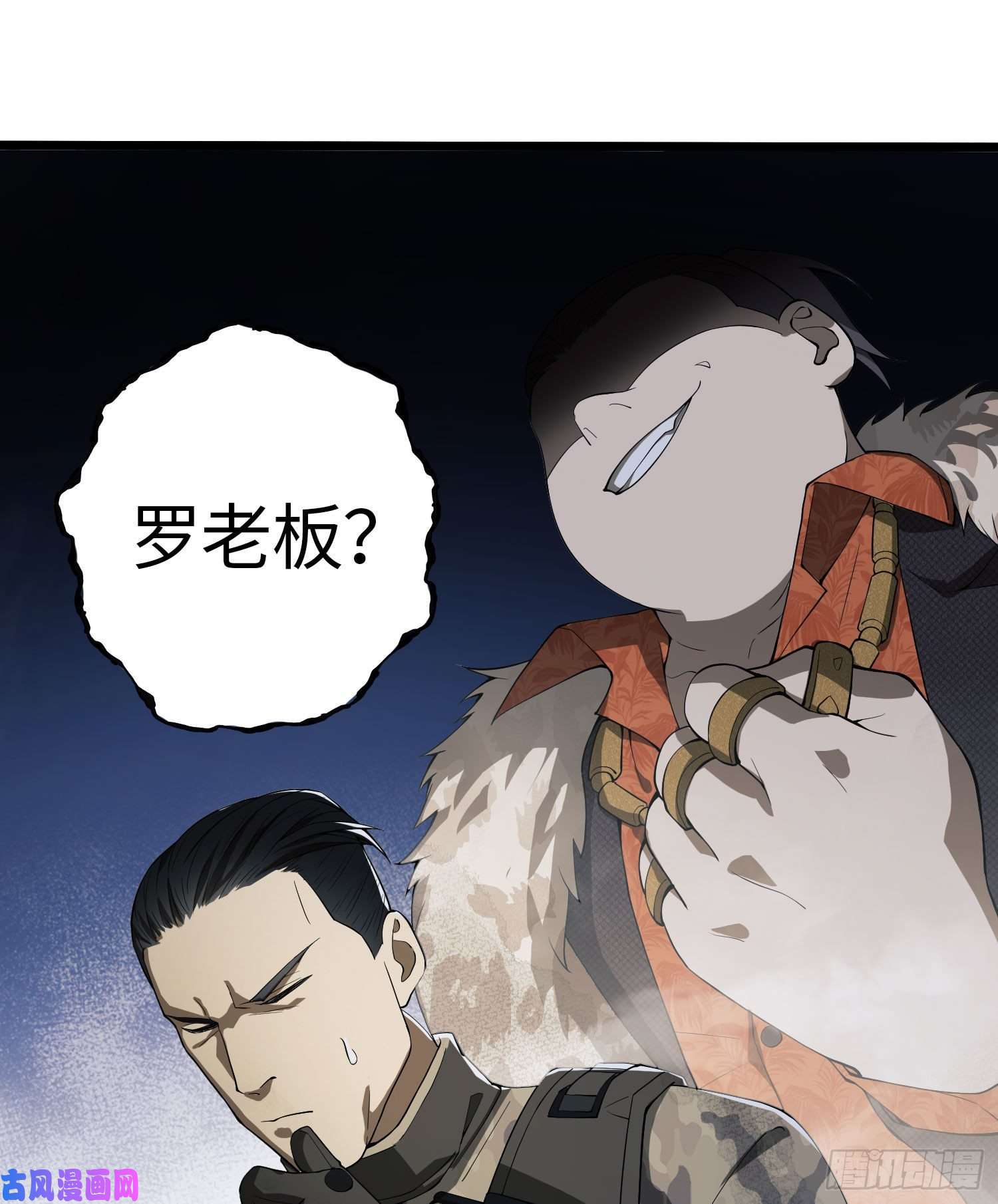 第一序列11 搜查行动