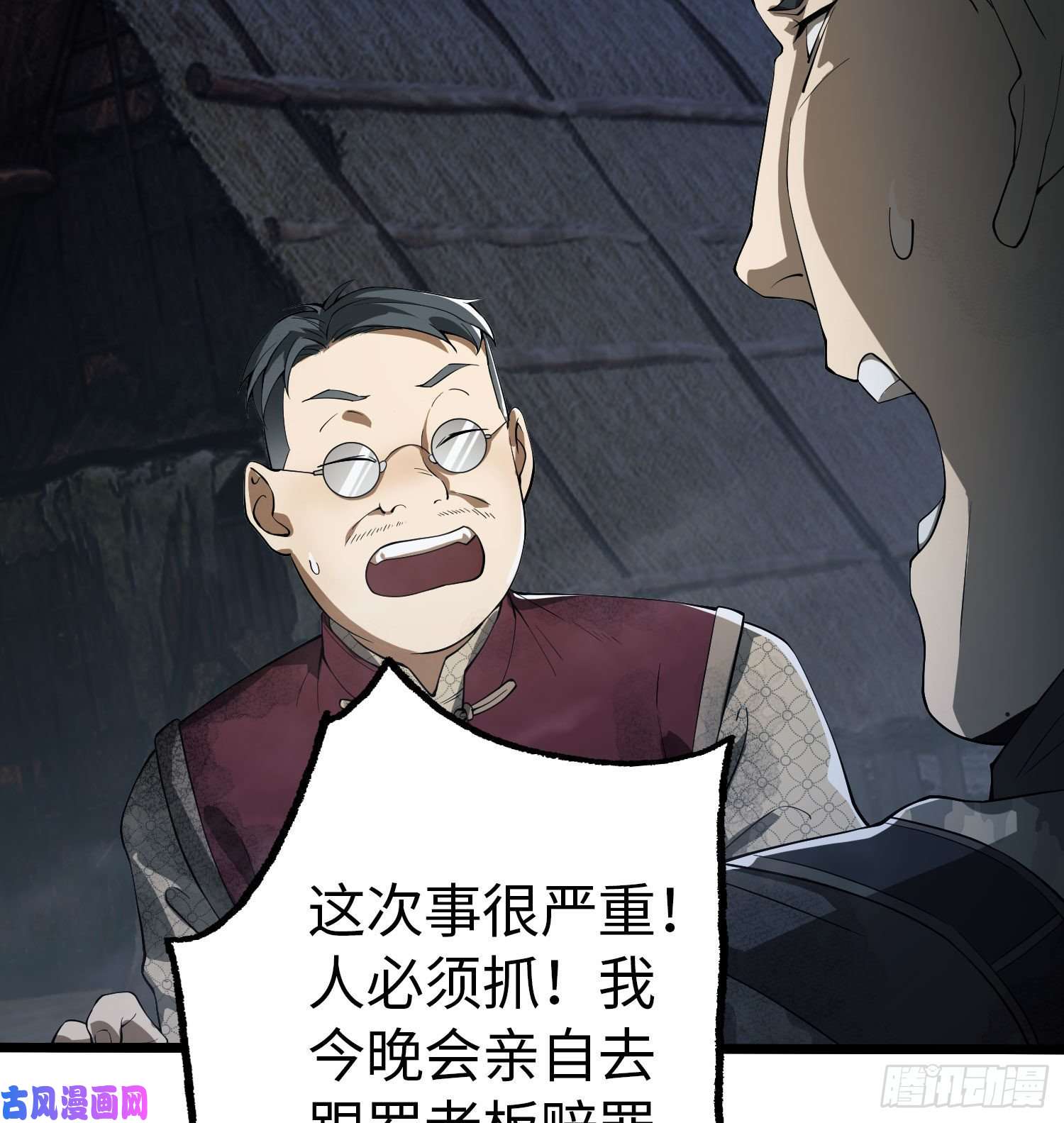 第一序列11 搜查行动
