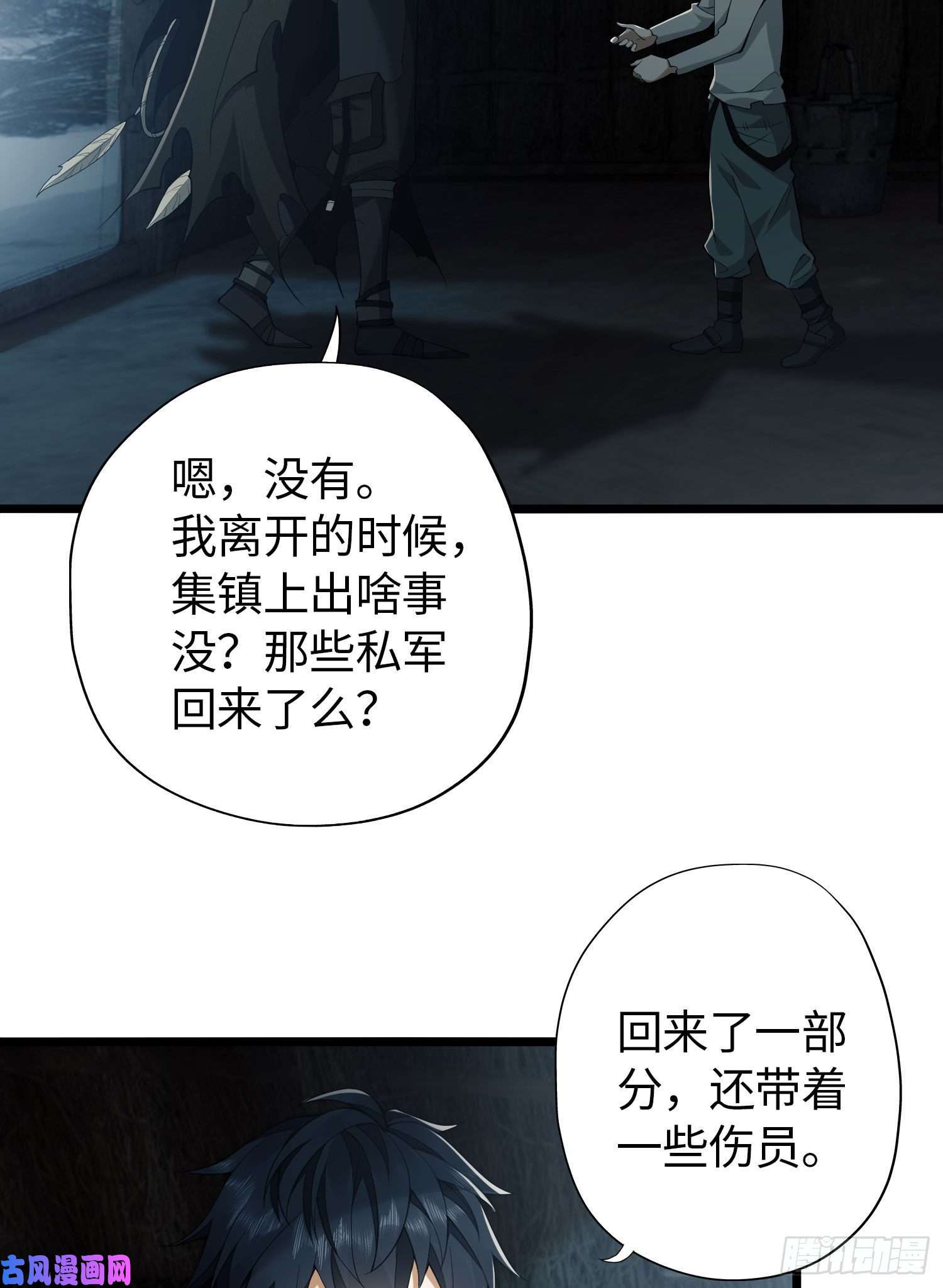 第一序列11 搜查行动
