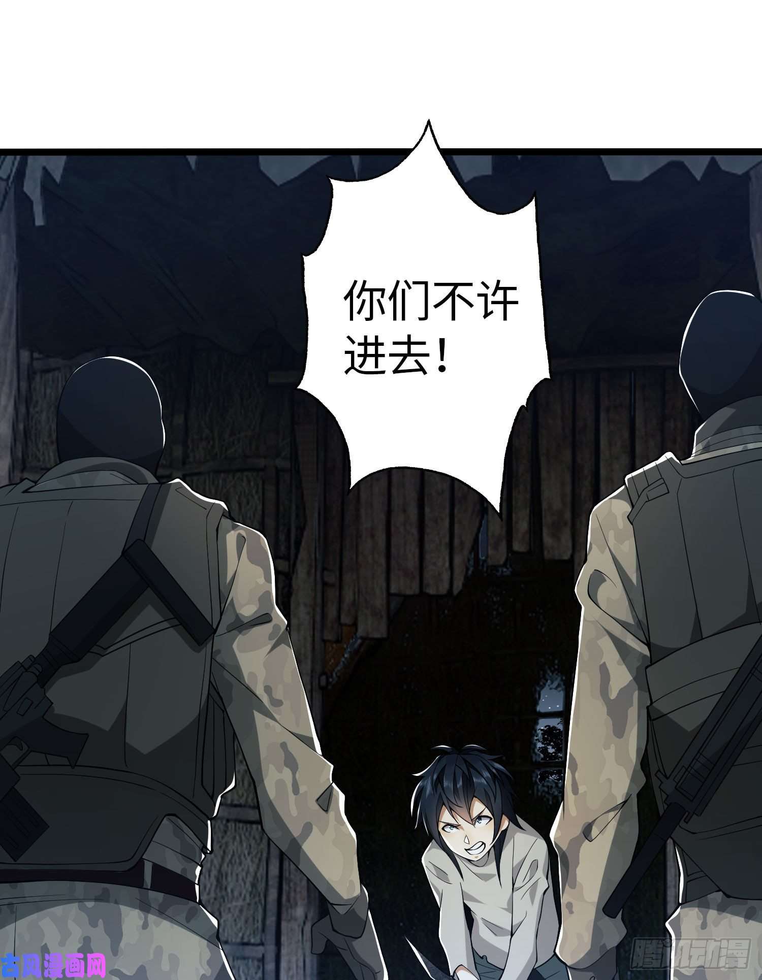 第一序列11 搜查行动