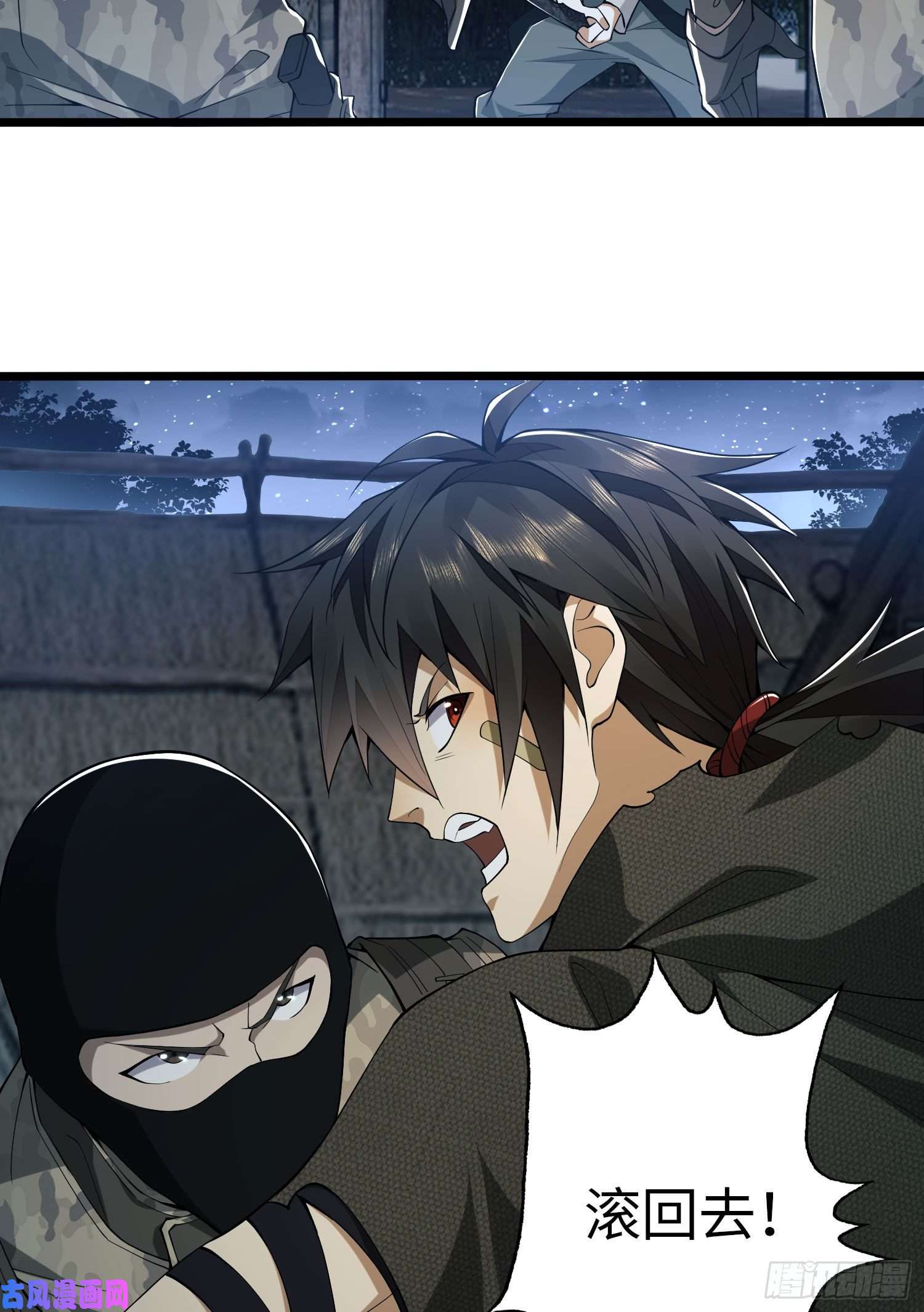 第一序列11 搜查行动