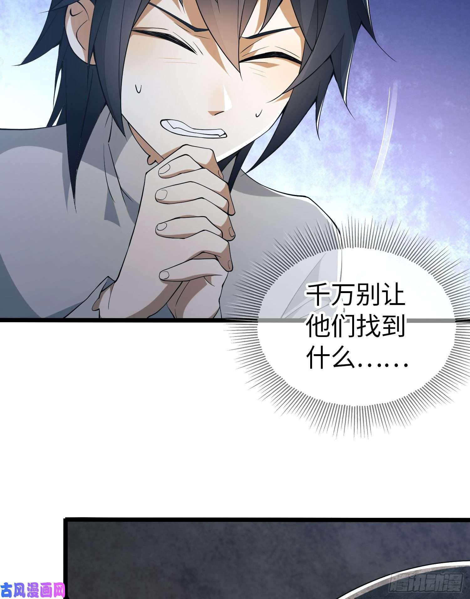 第一序列11 搜查行动