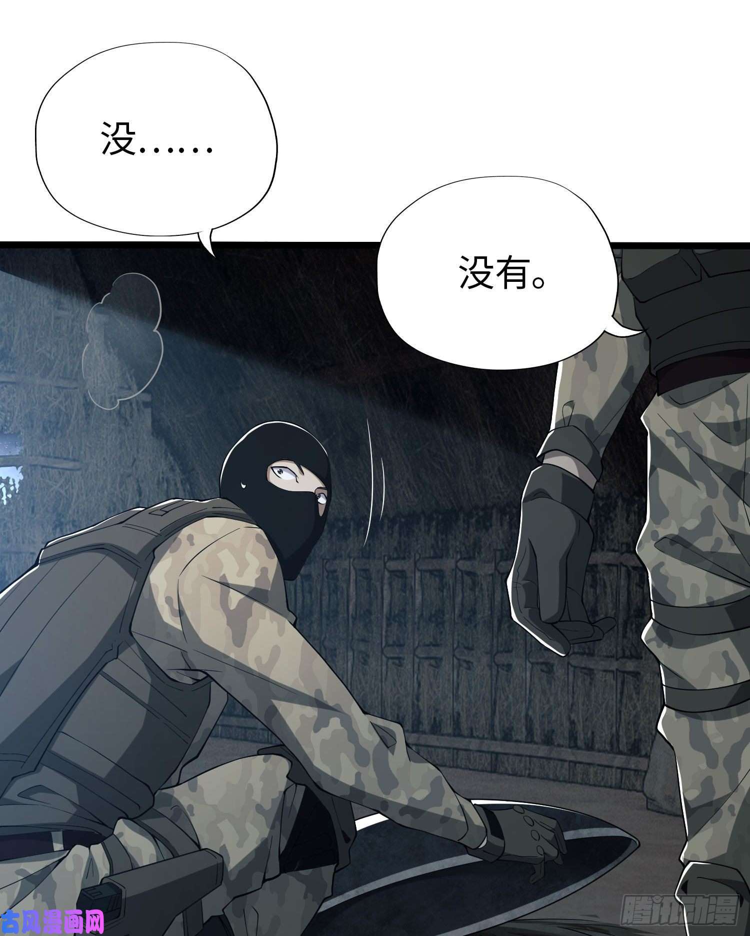 第一序列11 搜查行动