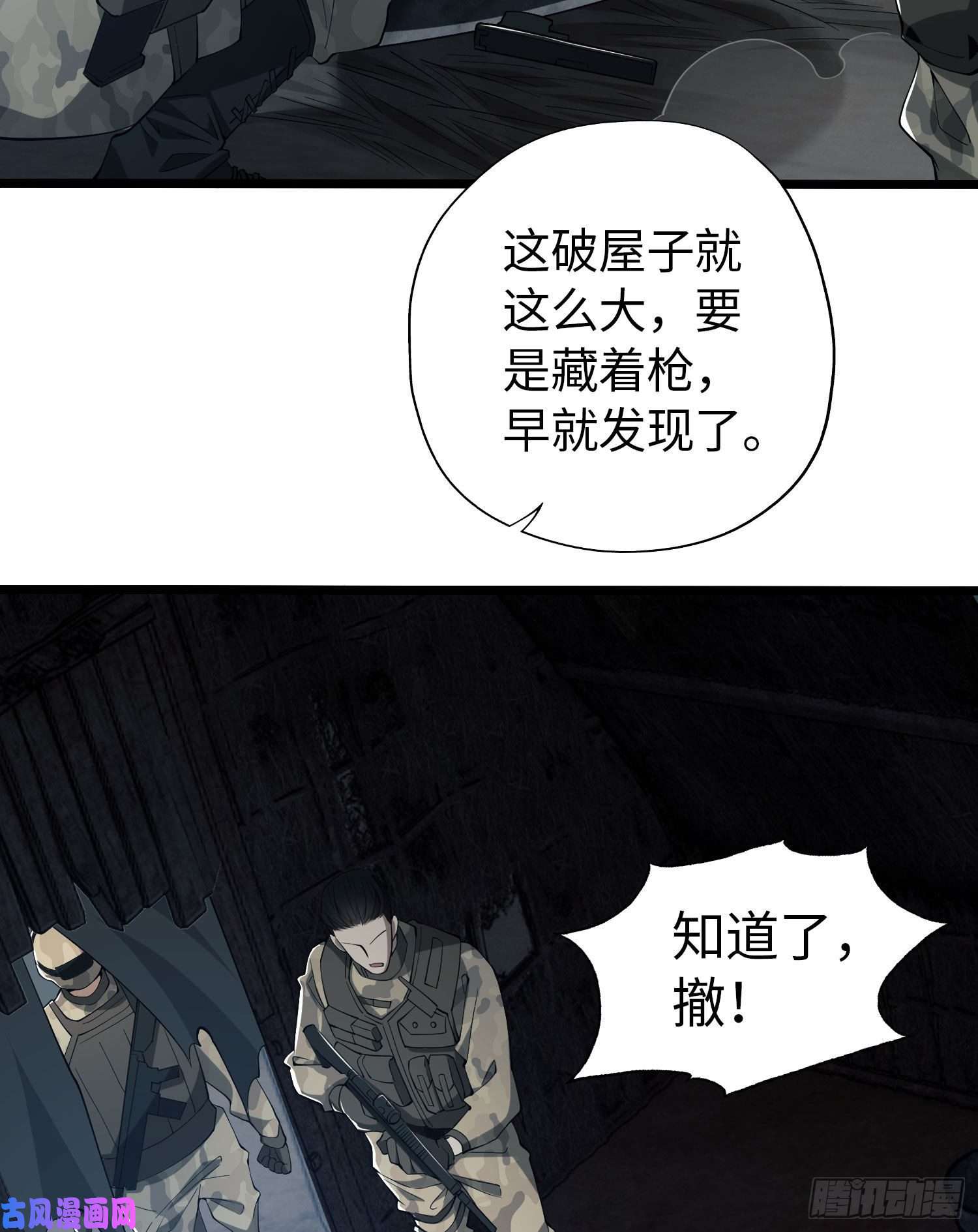 第一序列11 搜查行动