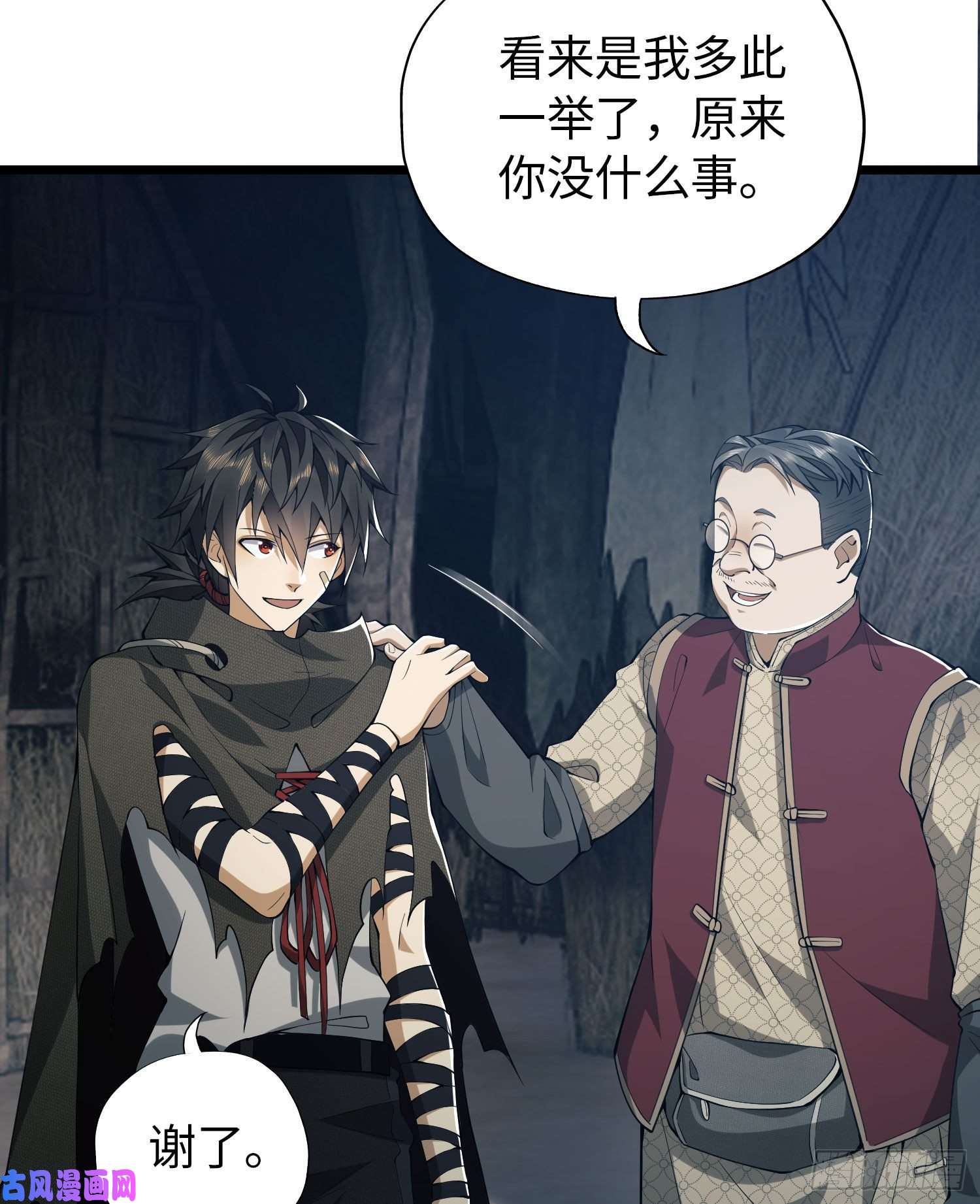 第一序列11 搜查行动