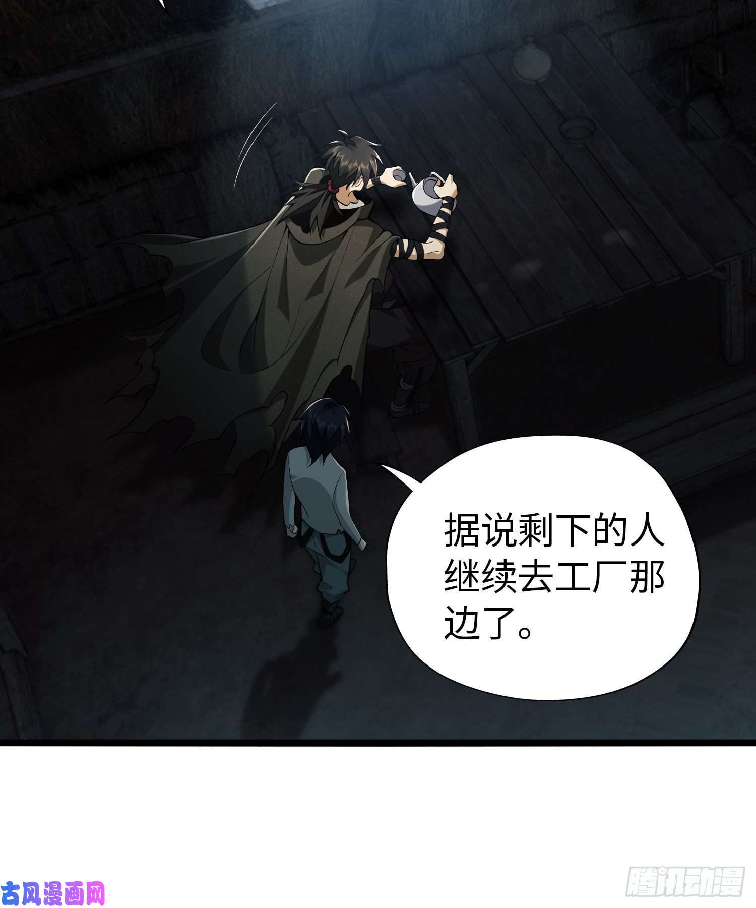第一序列11 搜查行动