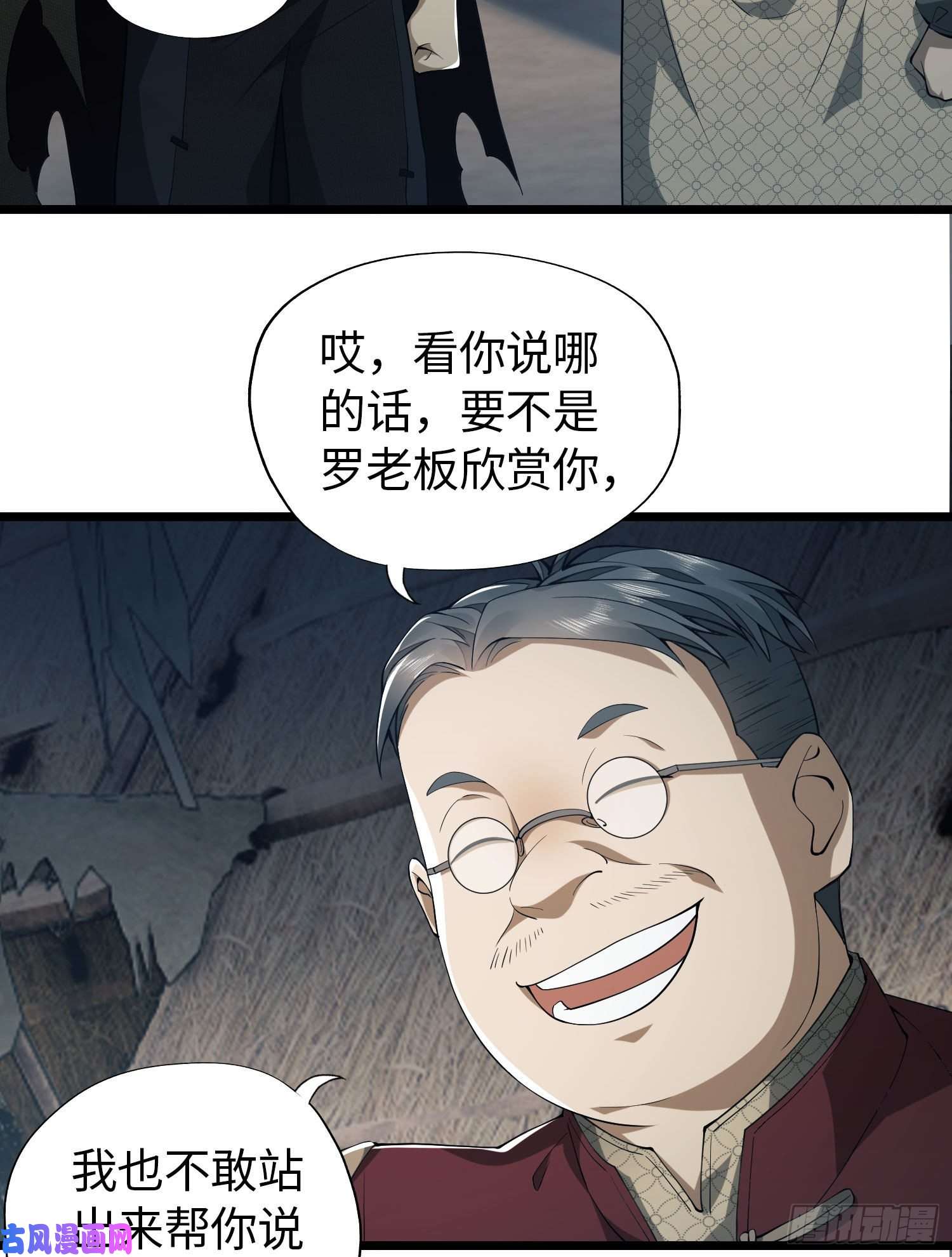 第一序列11 搜查行动