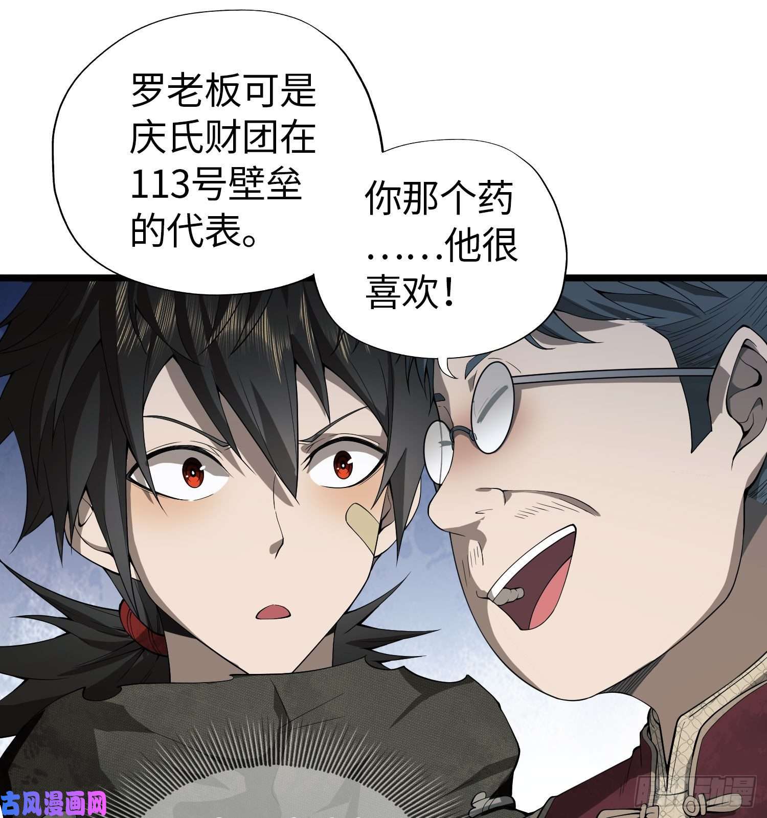 第一序列11 搜查行动