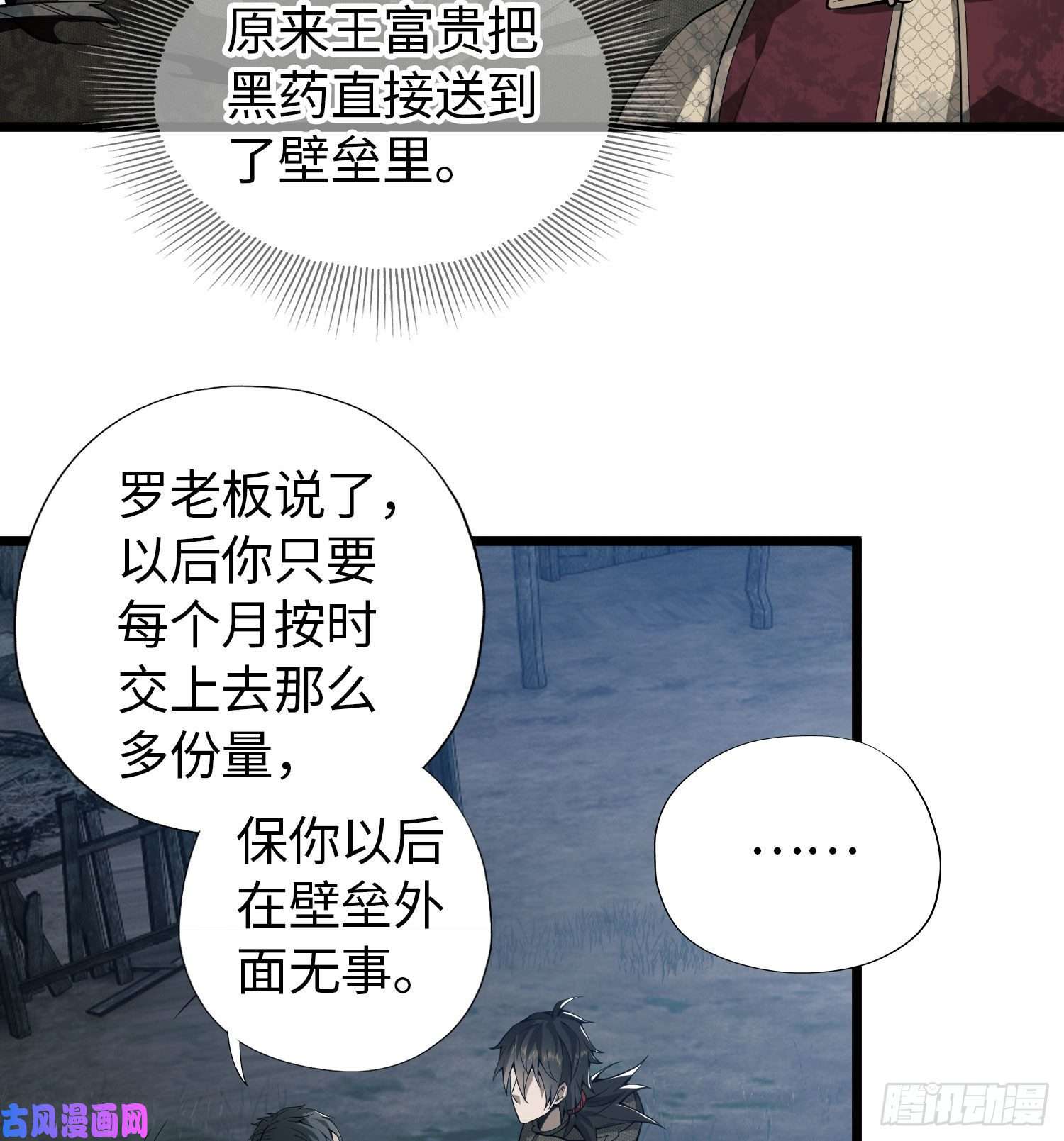 第一序列11 搜查行动