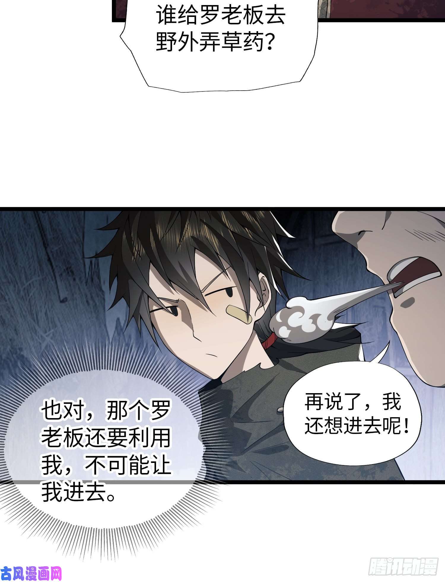 第一序列11 搜查行动
