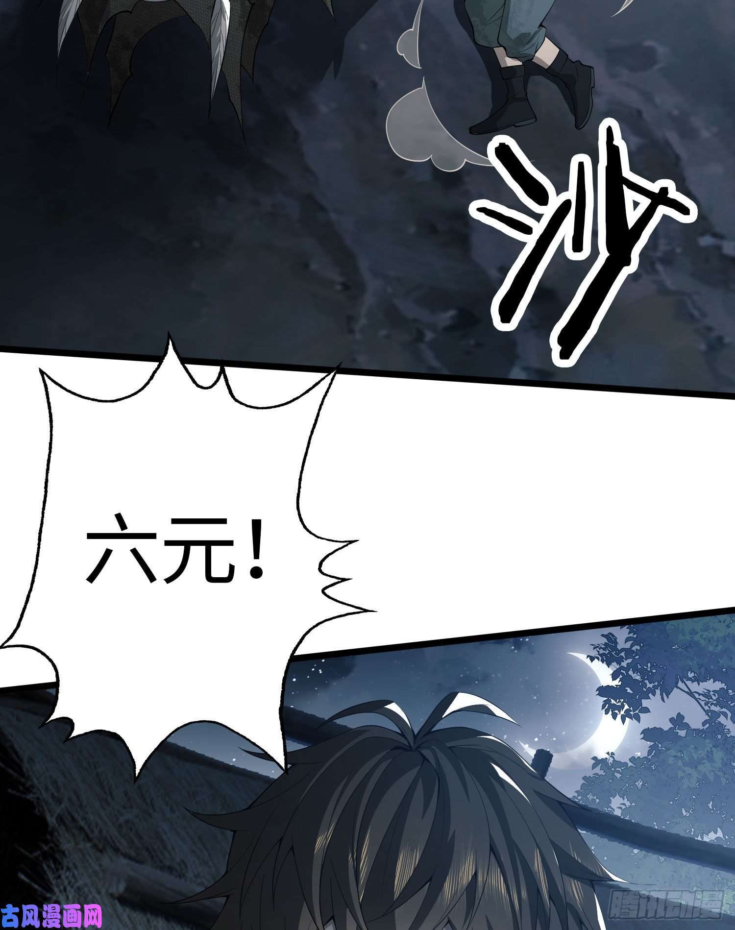 第一序列11 搜查行动