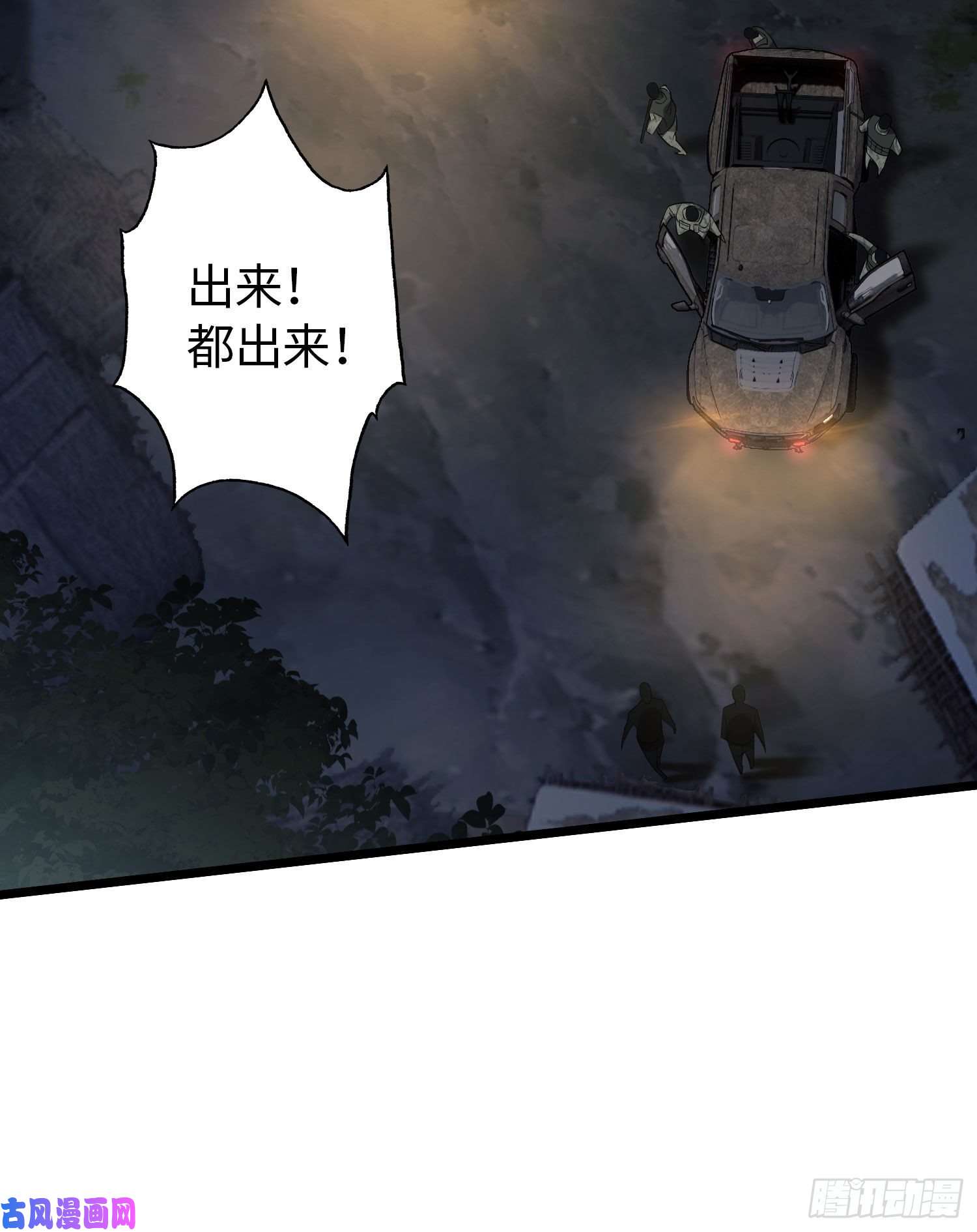 第一序列11 搜查行动