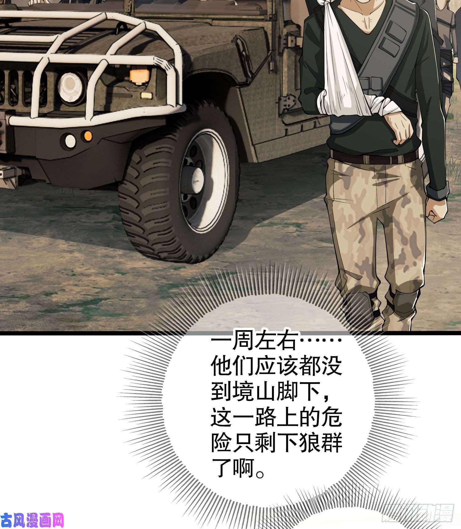 第一序列14 感谢八辈祖宗