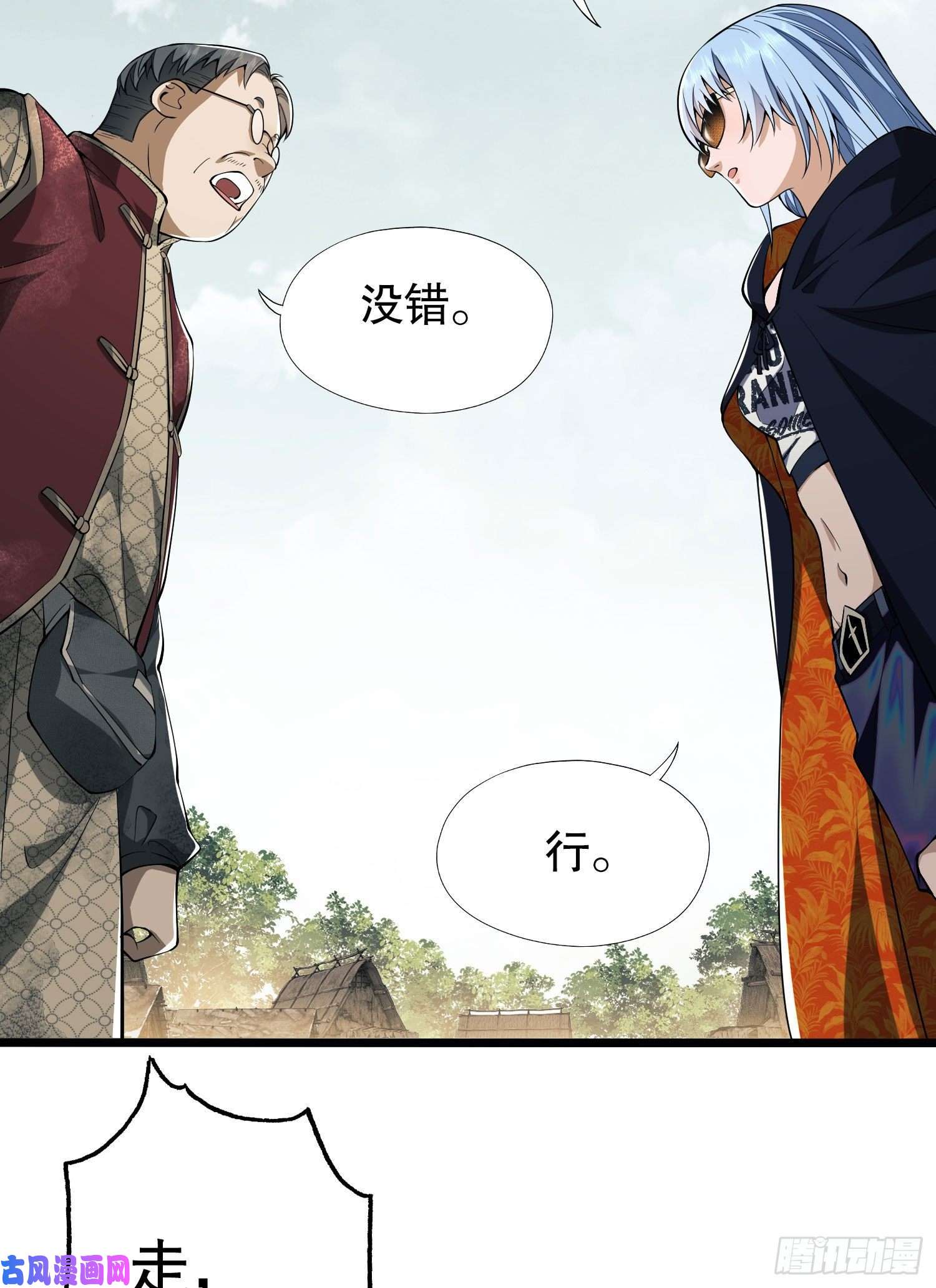 第一序列14 感谢八辈祖宗