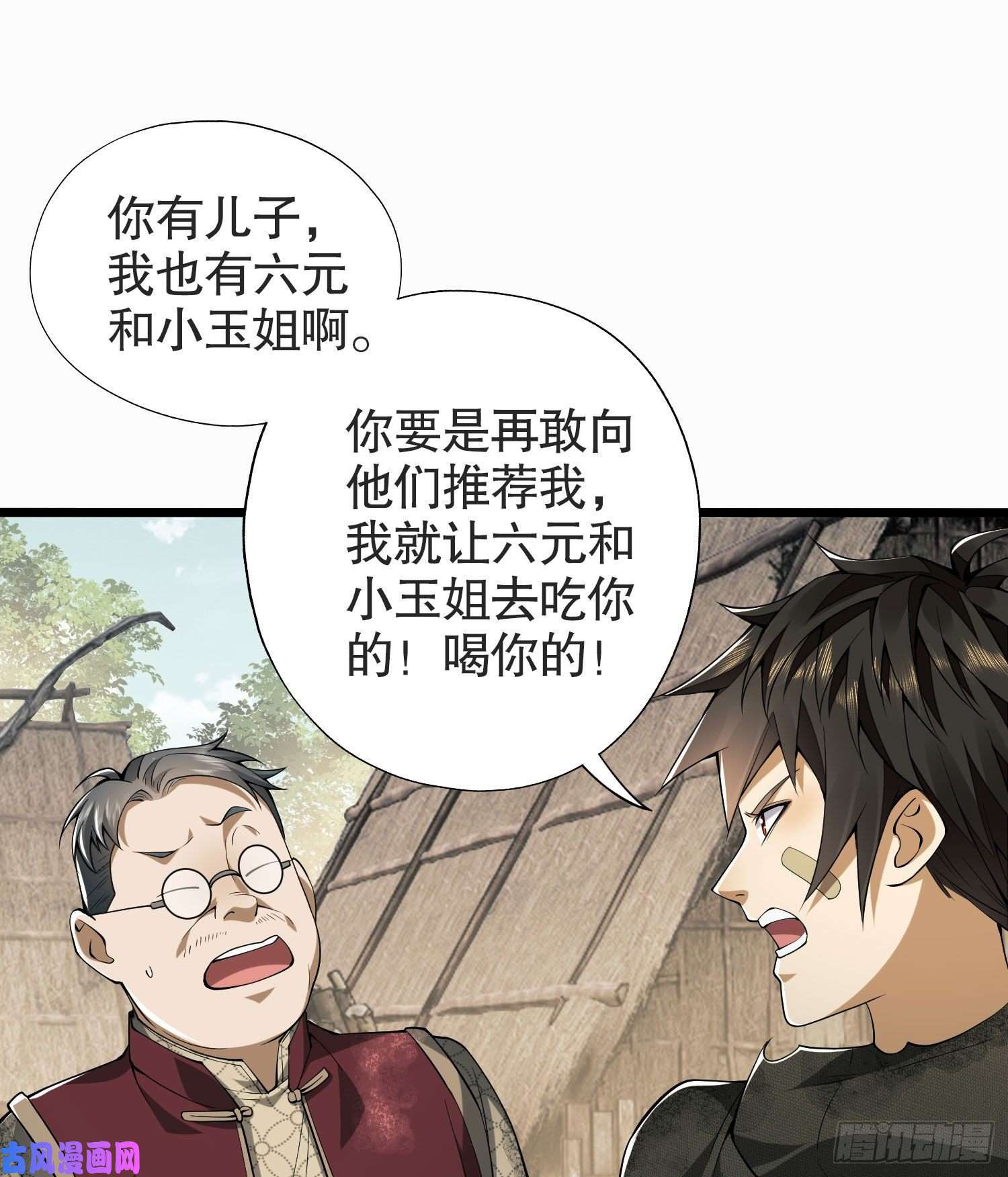 第一序列14 感谢八辈祖宗