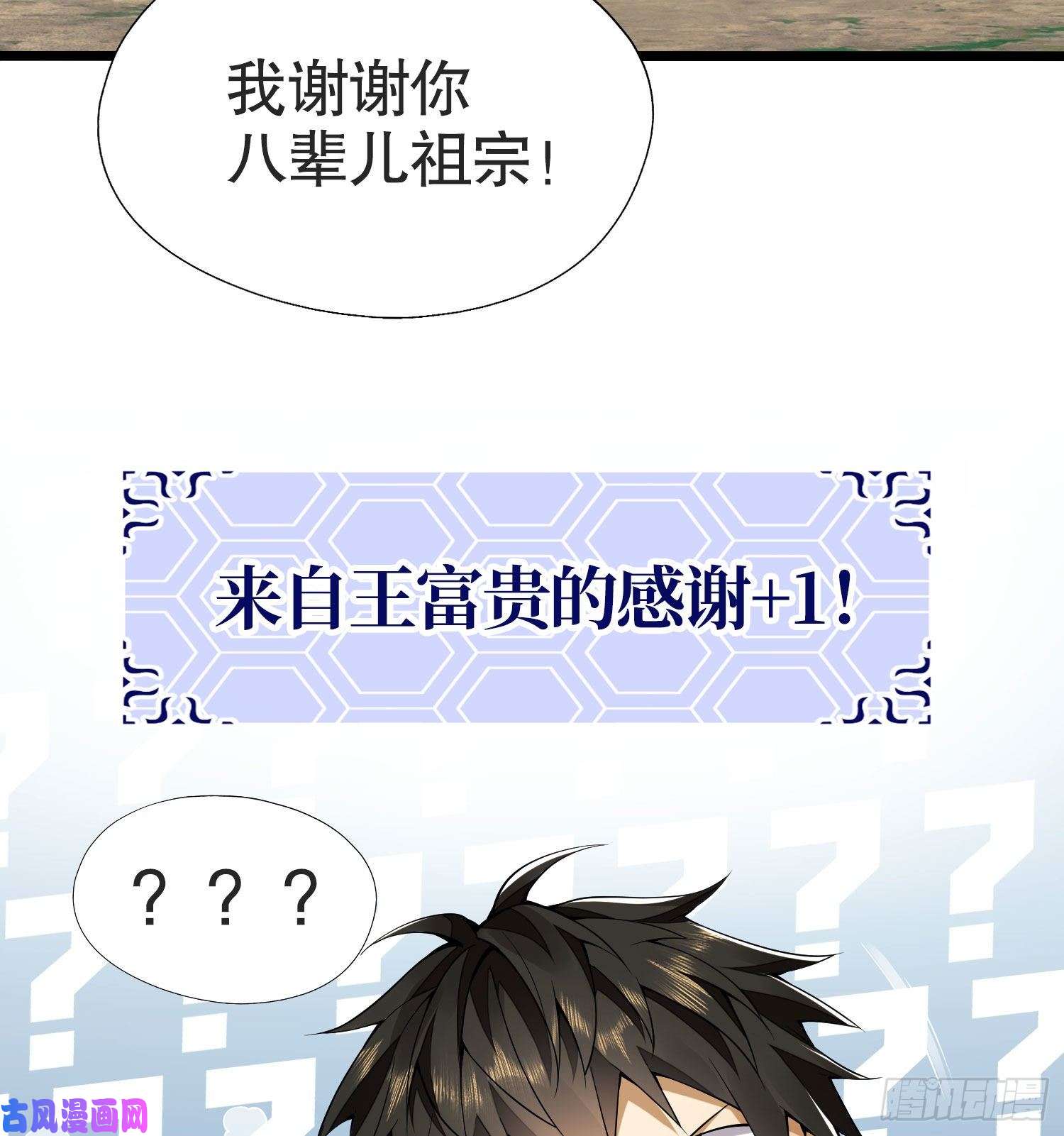 第一序列14 感谢八辈祖宗