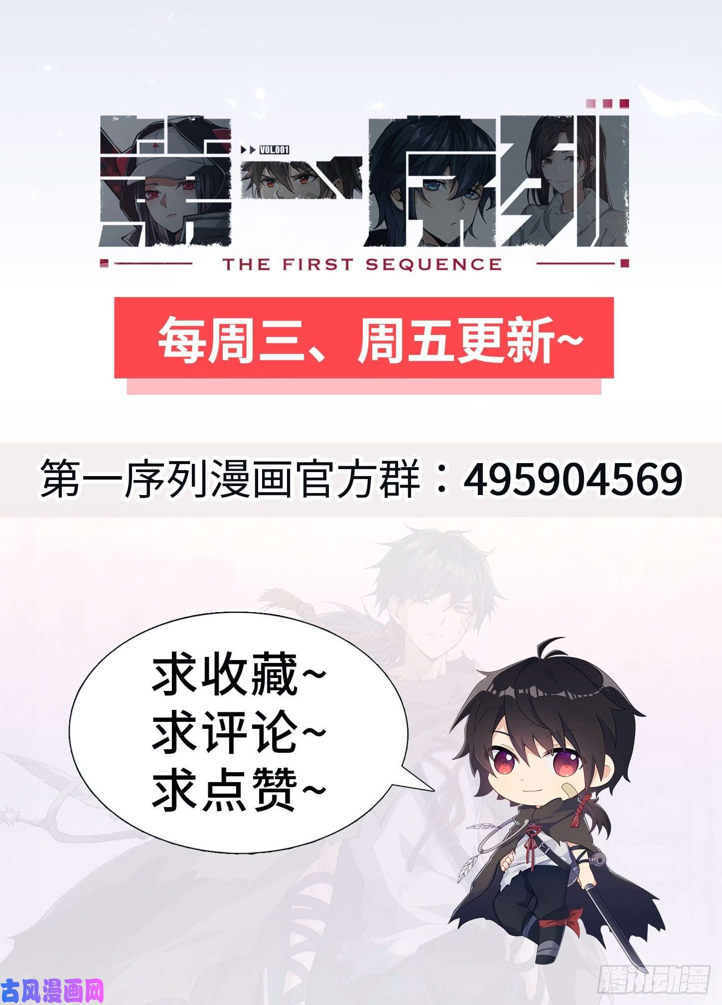 第一序列14 感谢八辈祖宗