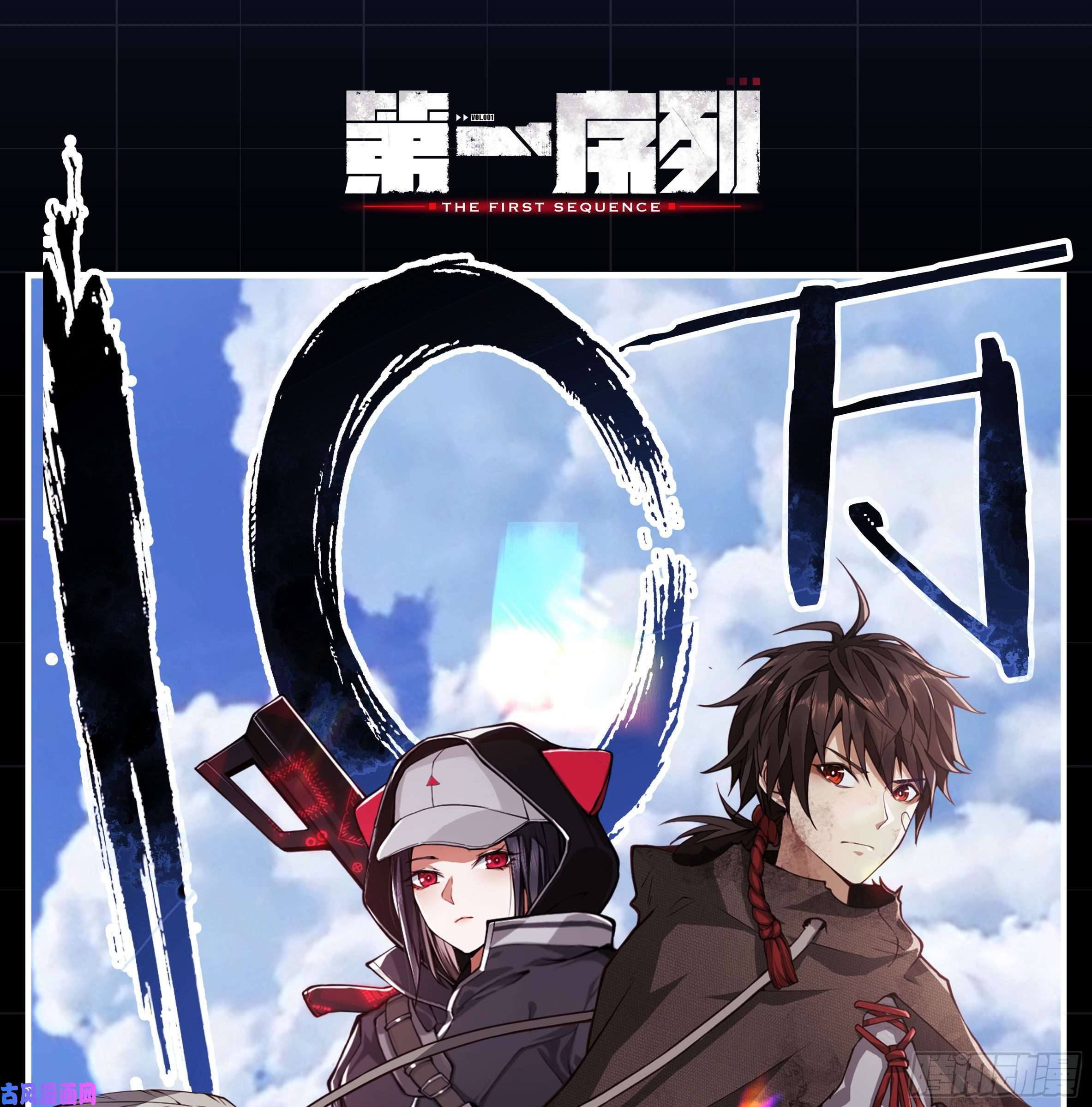 第一序列14 感谢八辈祖宗