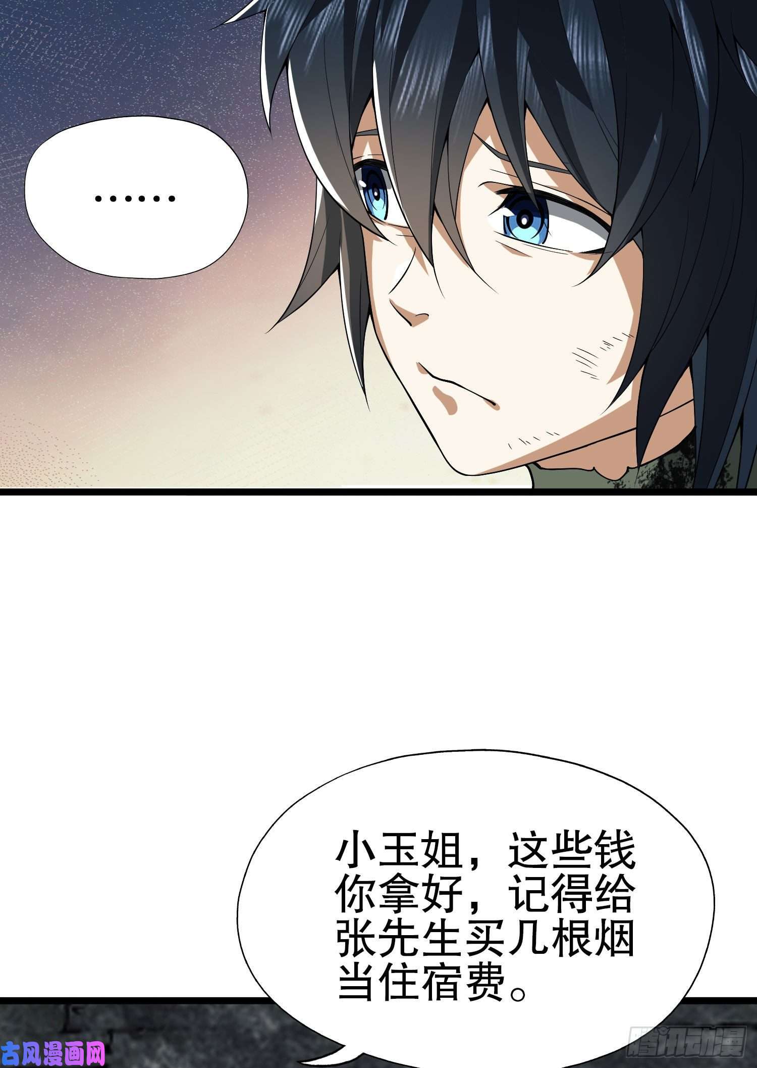 第一序列16 前往境山！